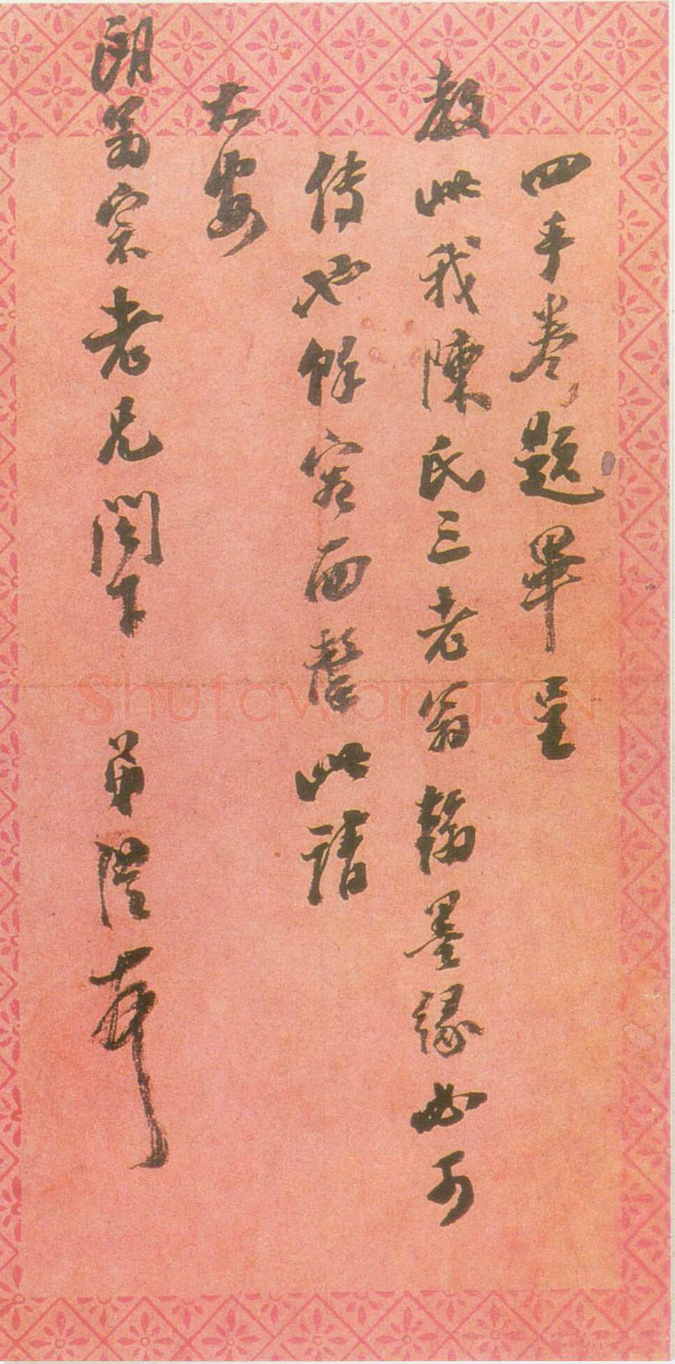 陈澧《致陈良玉札》广州美术馆藏
