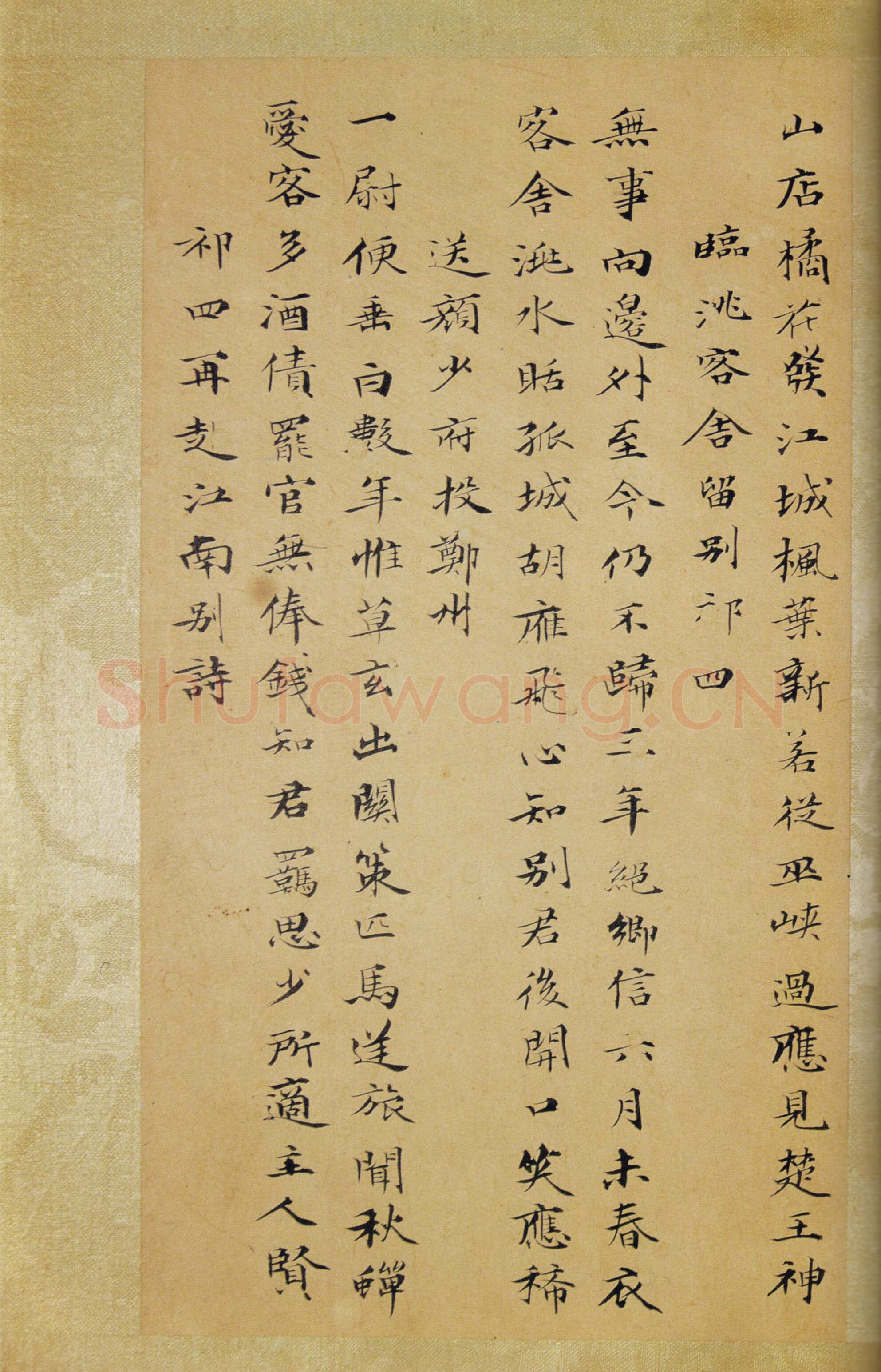 笪重光《嘉州集》小楷 昆仑堂美术馆藏