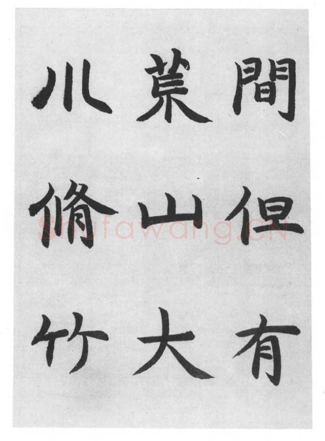 邓石如《四体书册》每页29.5×44.0cm 嘉庆二年(1797)日本东京国立博物馆藏