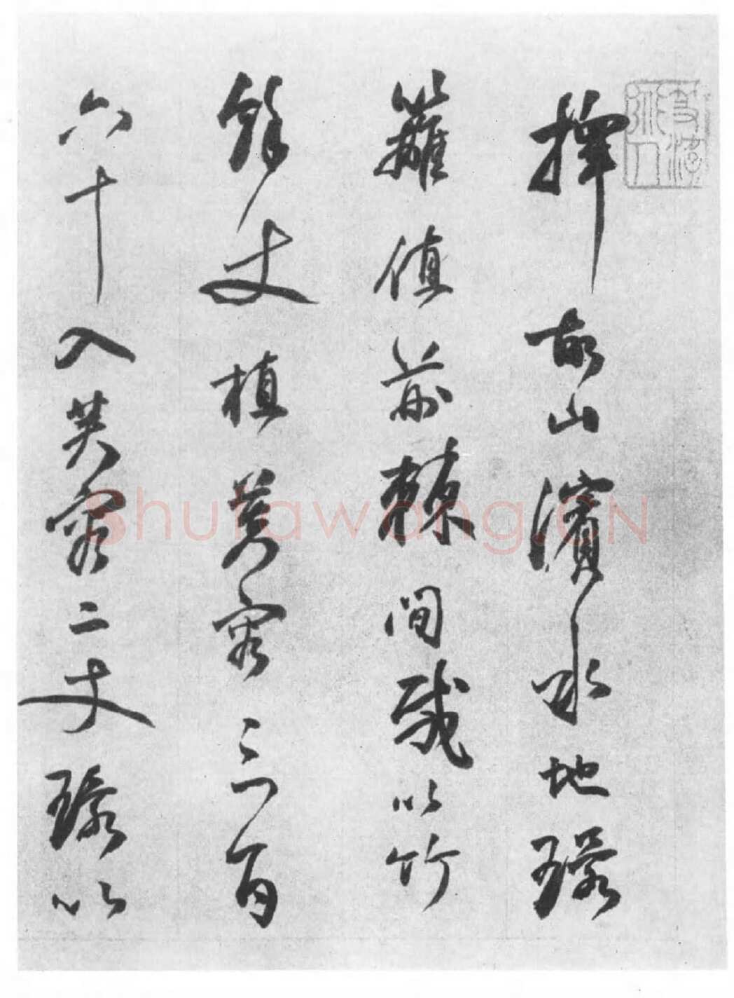 邓石如《四体书册》每页29.5×44.0cm 嘉庆二年(1797)日本东京国立博物馆藏