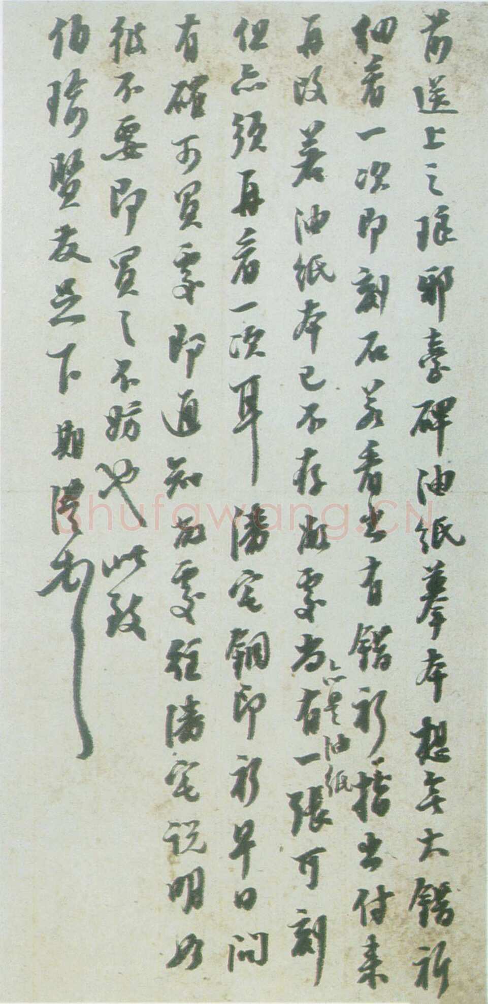 陈澧《致伯瑜札》广州美术馆藏