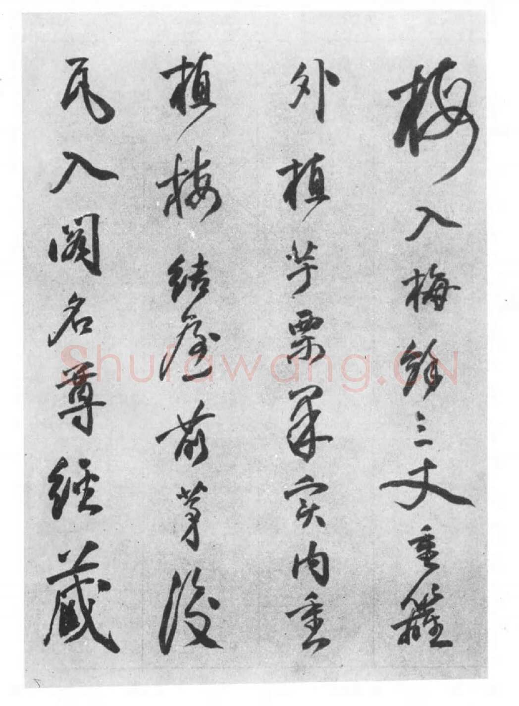 邓石如《四体书册》每页29.5×44.0cm 嘉庆二年(1797)日本东京国立博物馆藏