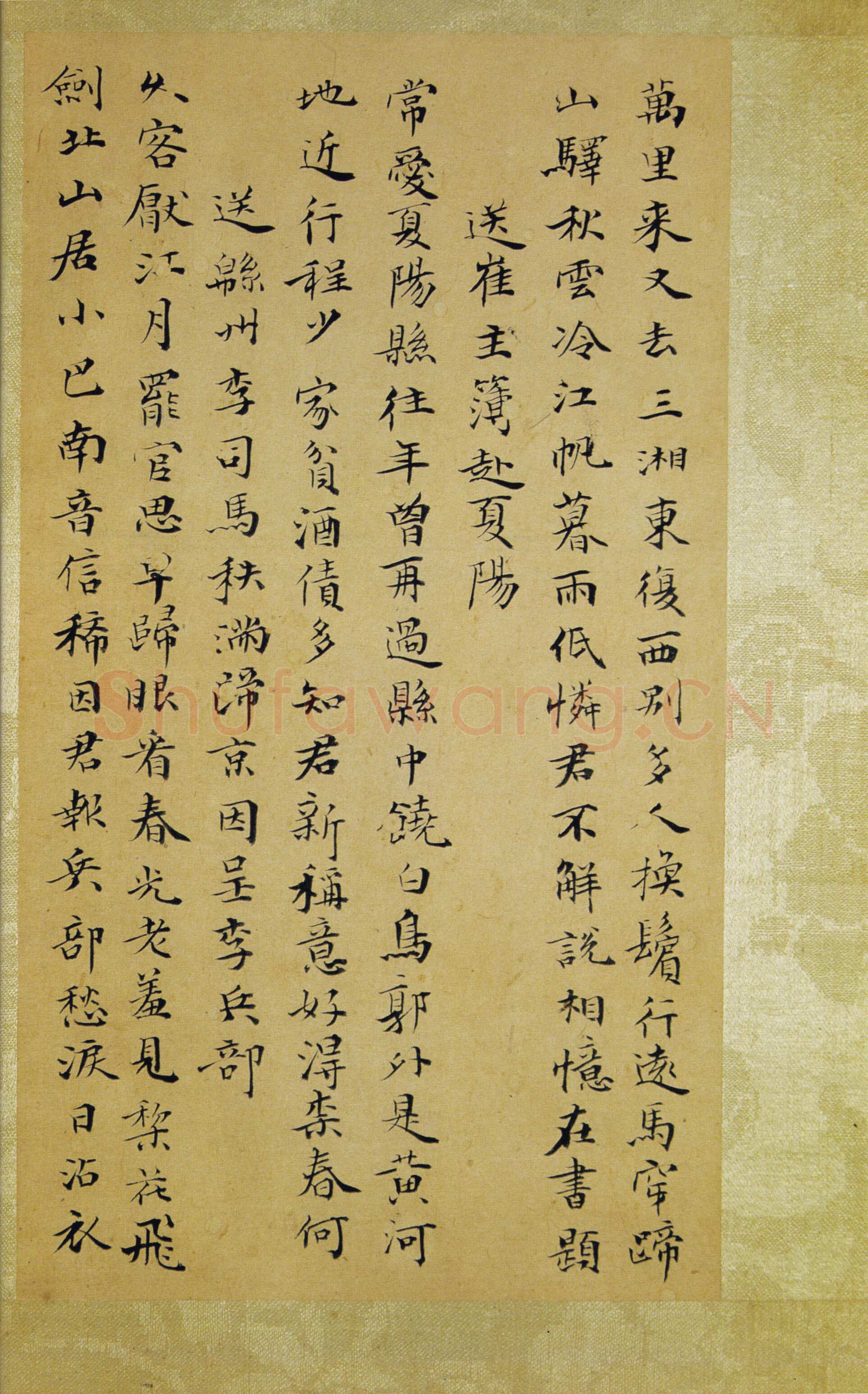 笪重光《嘉州集》小楷 昆仑堂美术馆藏