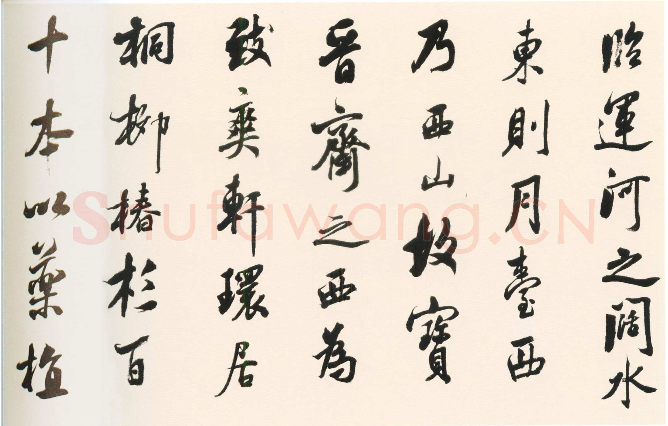 张照《临宋人八书卷》绢本行书 22×302cm 吉林省博物院藏