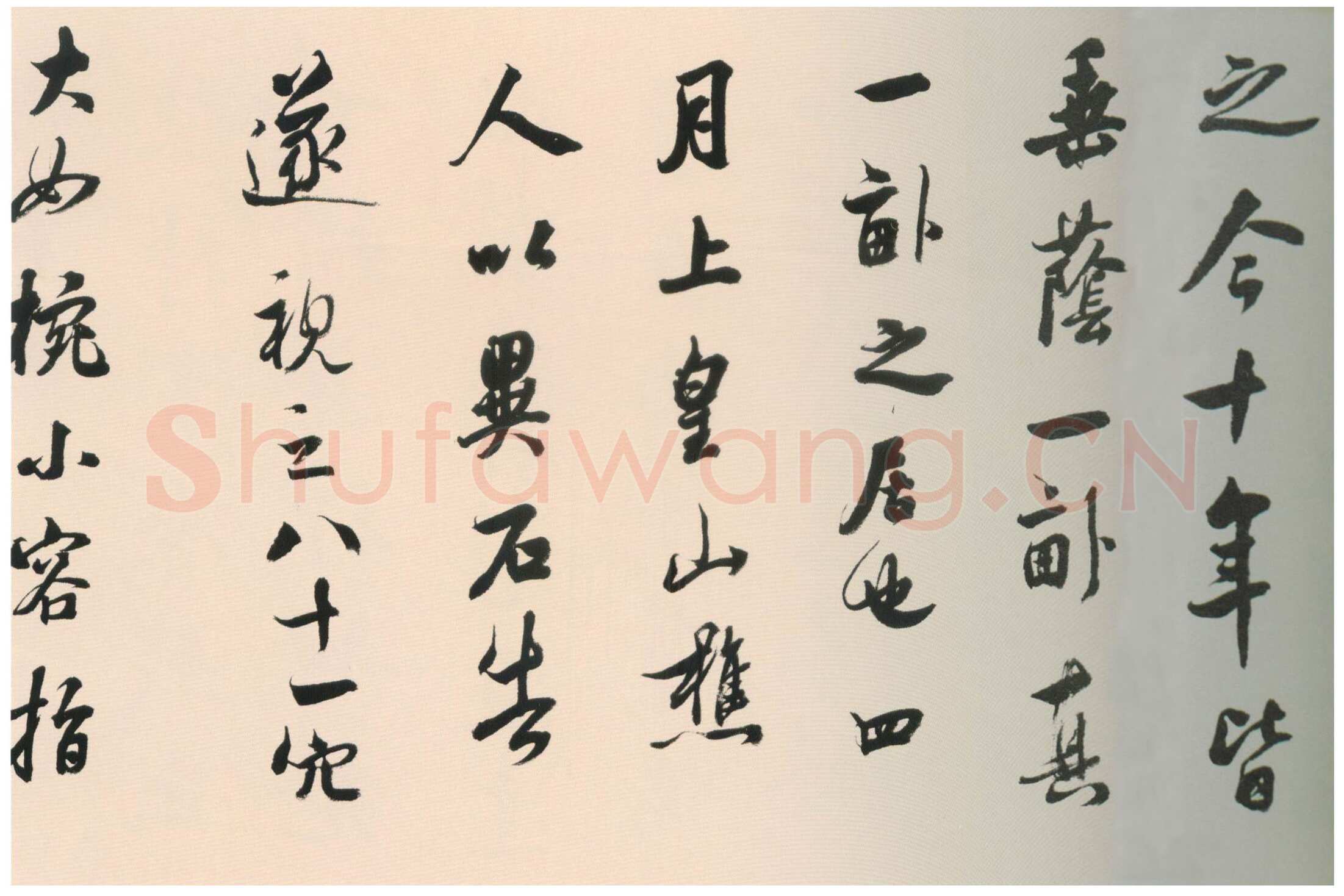 张照《临宋人八书卷》绢本行书 22×302cm 吉林省博物院藏