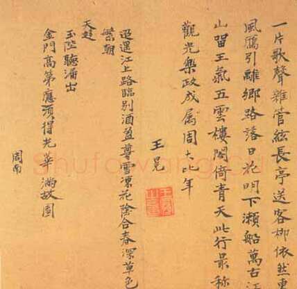 王冕《行草诗笺、墨梅图、题南枝春早图》