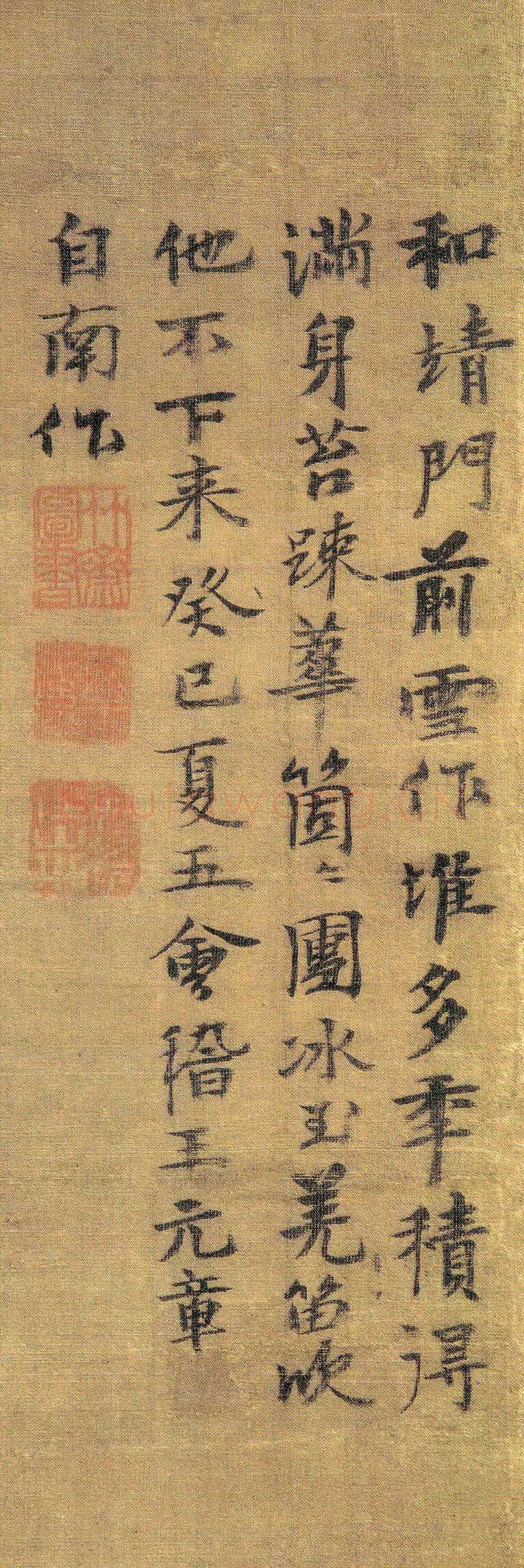 王冕《行草诗笺、墨梅图、题南枝春早图》