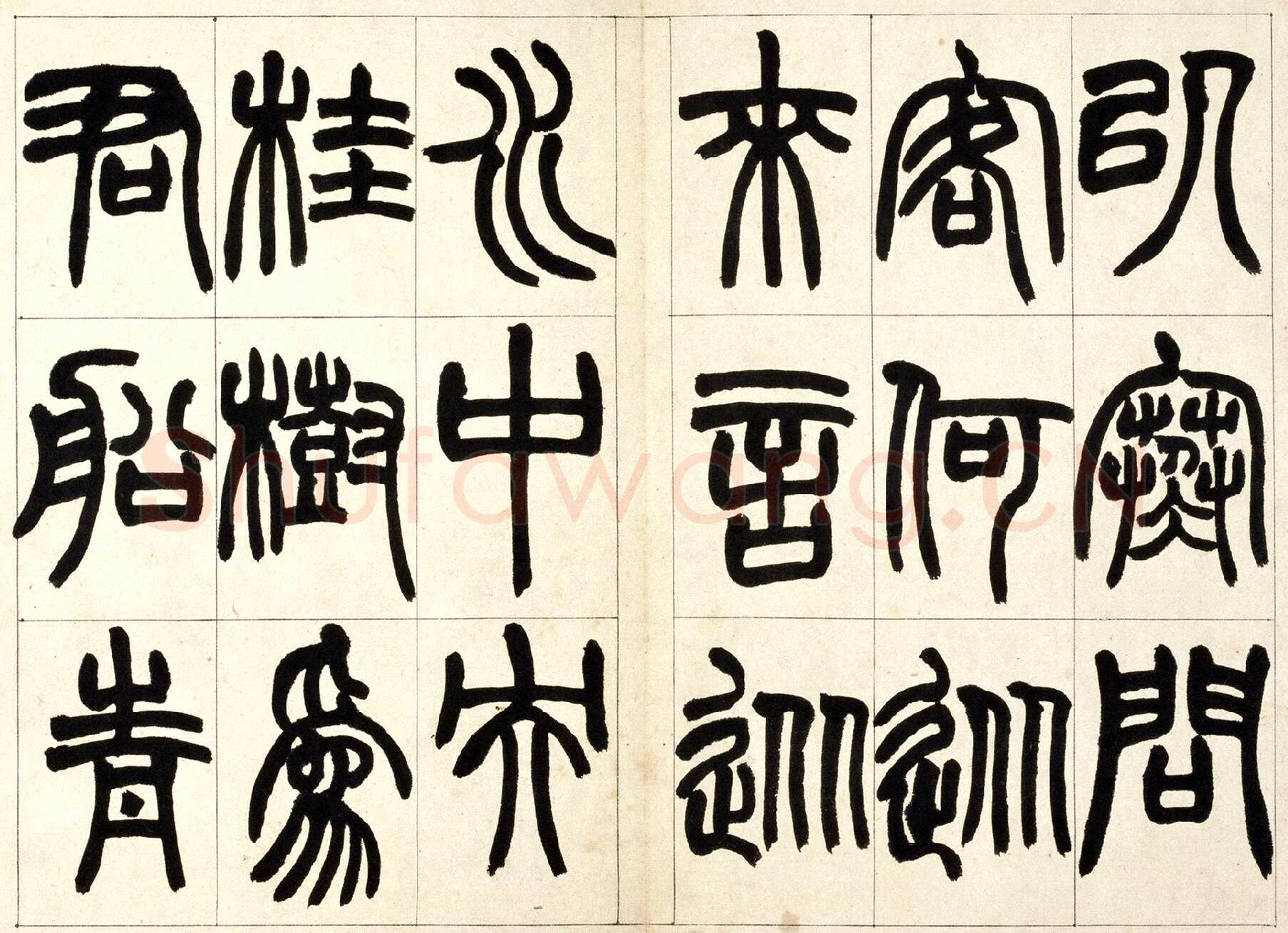 赵之谦《篆书铙歌册》32.5×36.8cm 1864年 北京故宫博物院藏