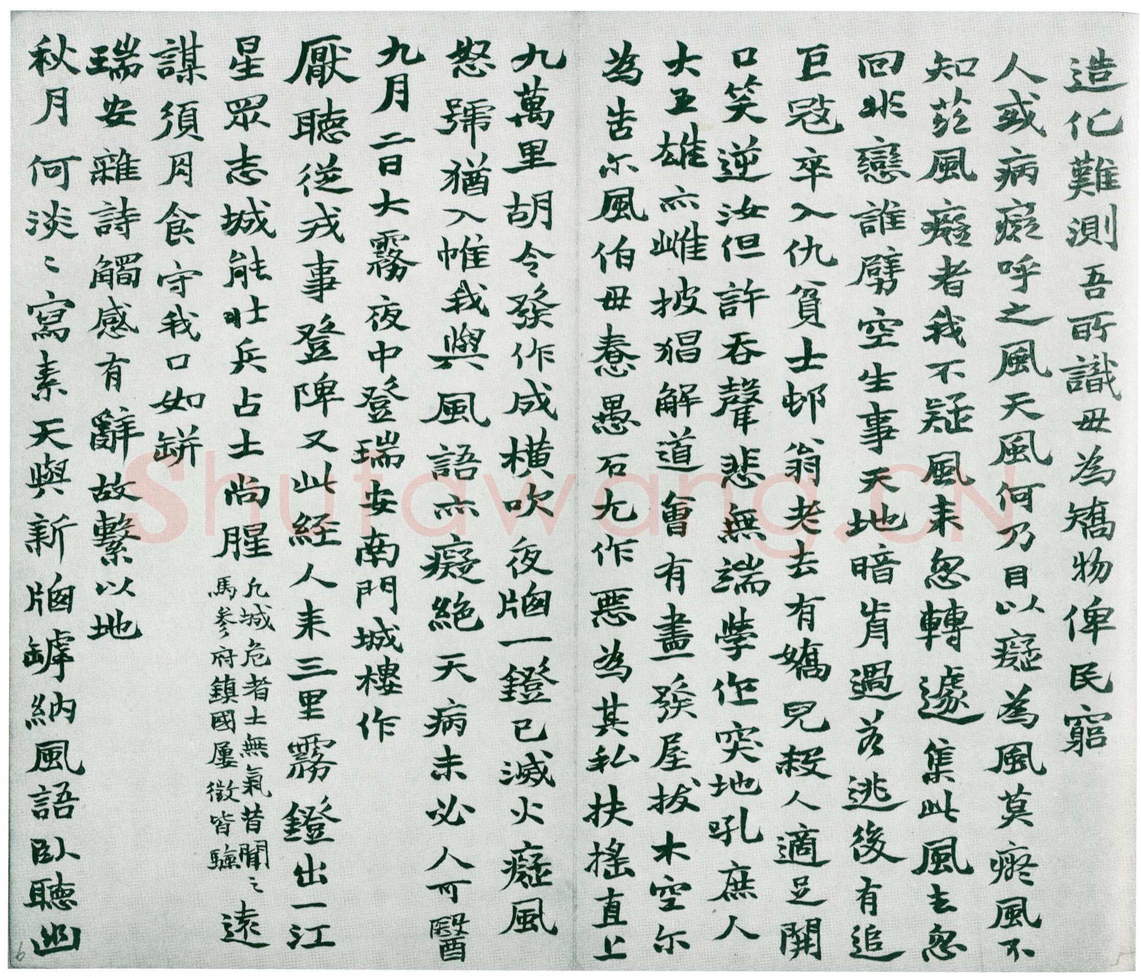 赵之谦《为季闻行楷册》纸本 行楷书册 27×22cm×12 1864年 日本东京鹭田庵藏
