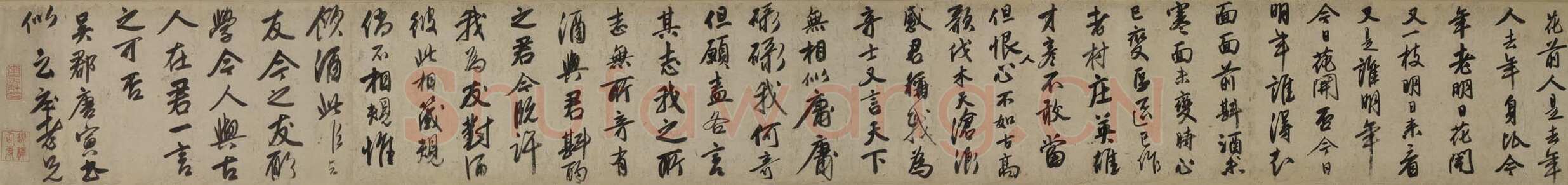 唐寅《自书诗卷》纸本