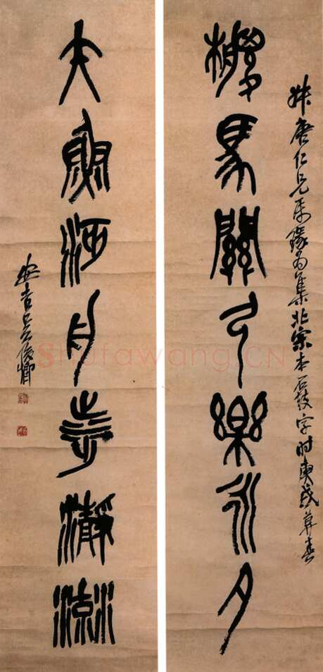 吴昌硕《篆书椶马矢鱼七言联》146×38cm×2 1910年 憨斋吴南生私人收藏