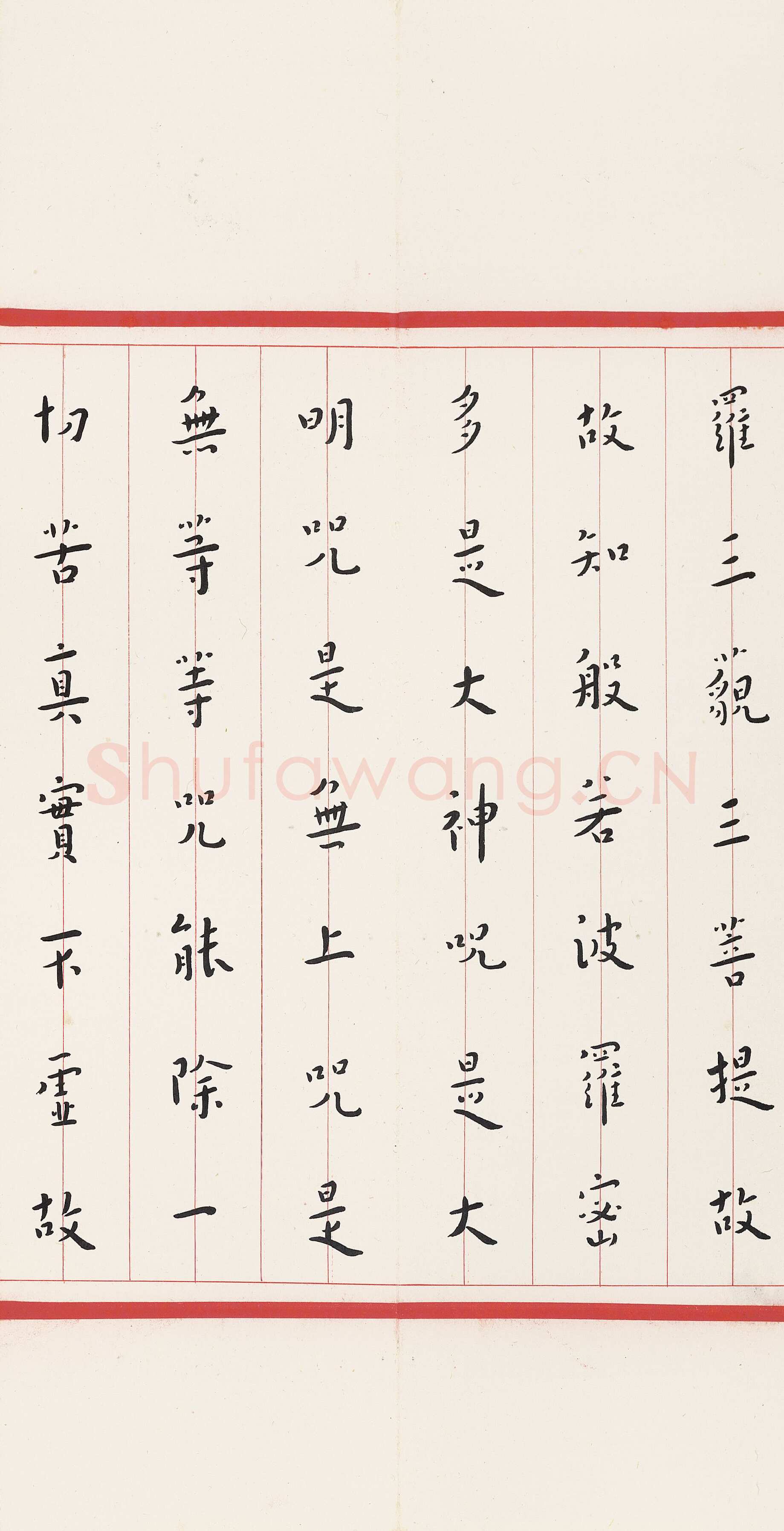 李叔同(弘一法师)《楷书心经》28×117cm