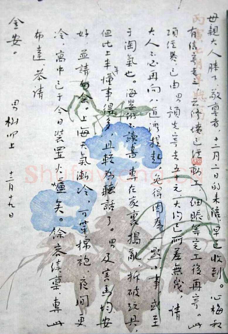 鲁迅《致母亲》