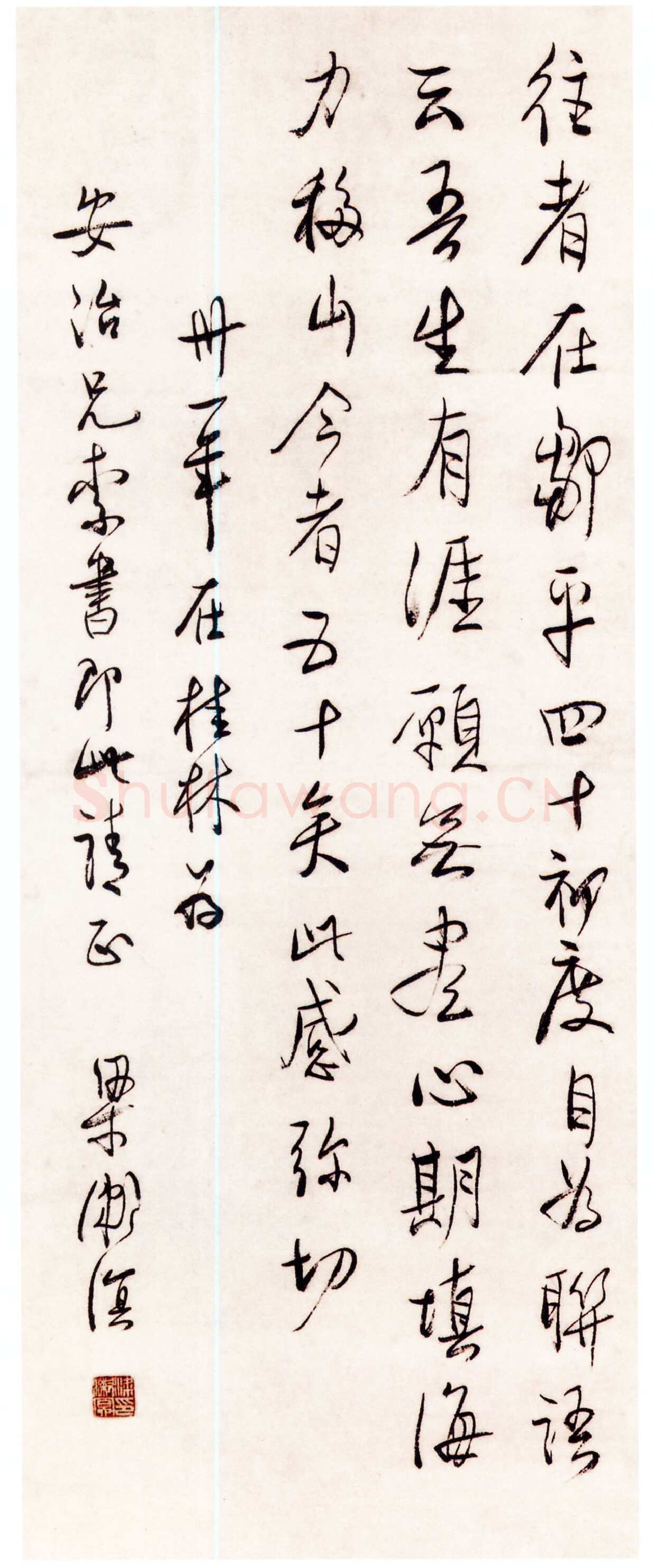 梁漱溟《为张安治先生书自撰联语》行书 1942年