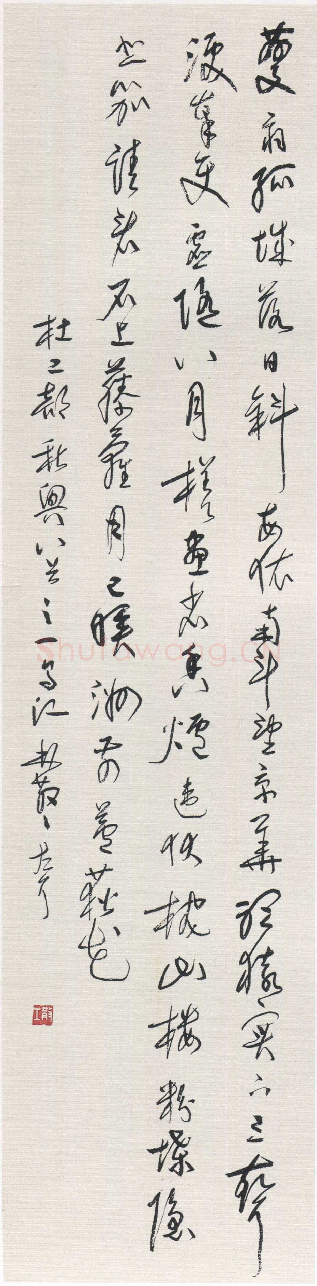 林散之《草书杜甫秋兴八首之一轴》纸本草书 131.7×32.8cm 五十年代 马鞍山林散之艺术馆藏