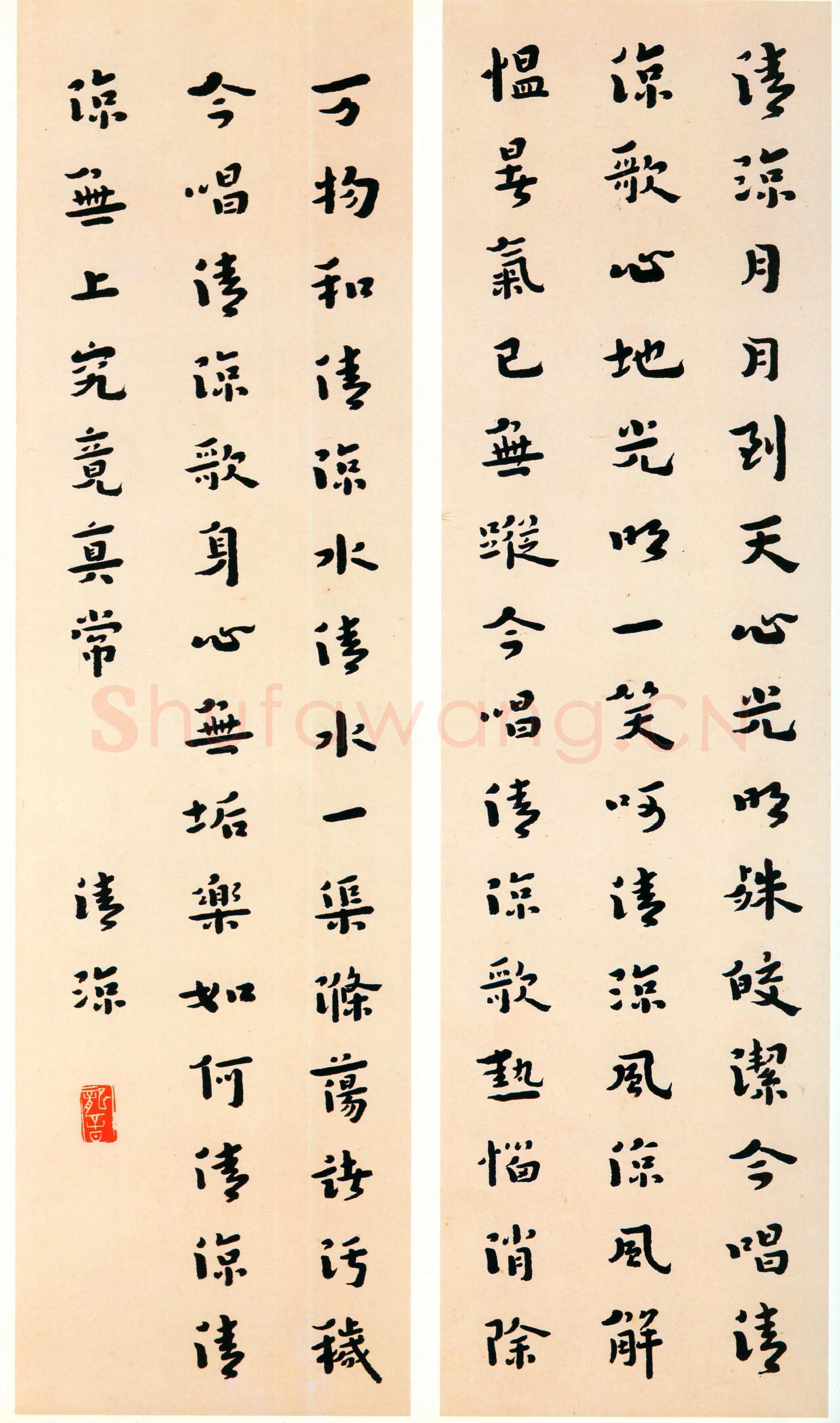 李叔同(弘一法师)《清凉歌行书屏》