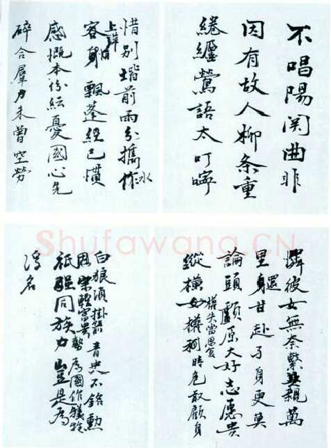 秋瑾《诗册》