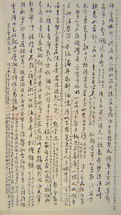 沈从文《五四运动人物书法》