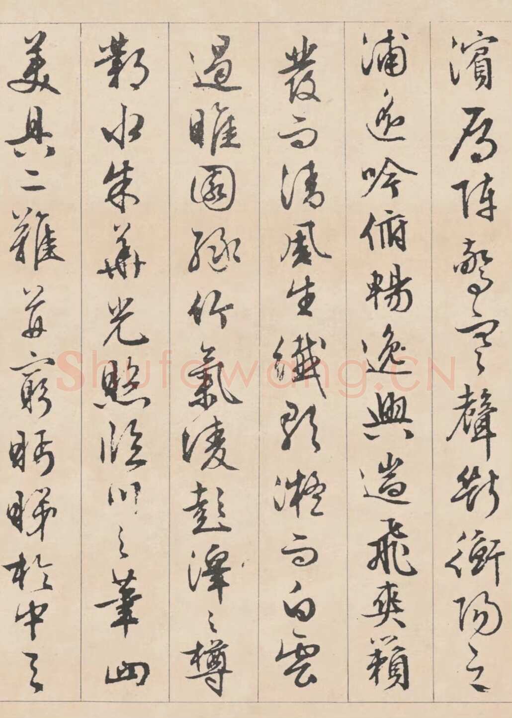 文徵明《行书滕王阁记》