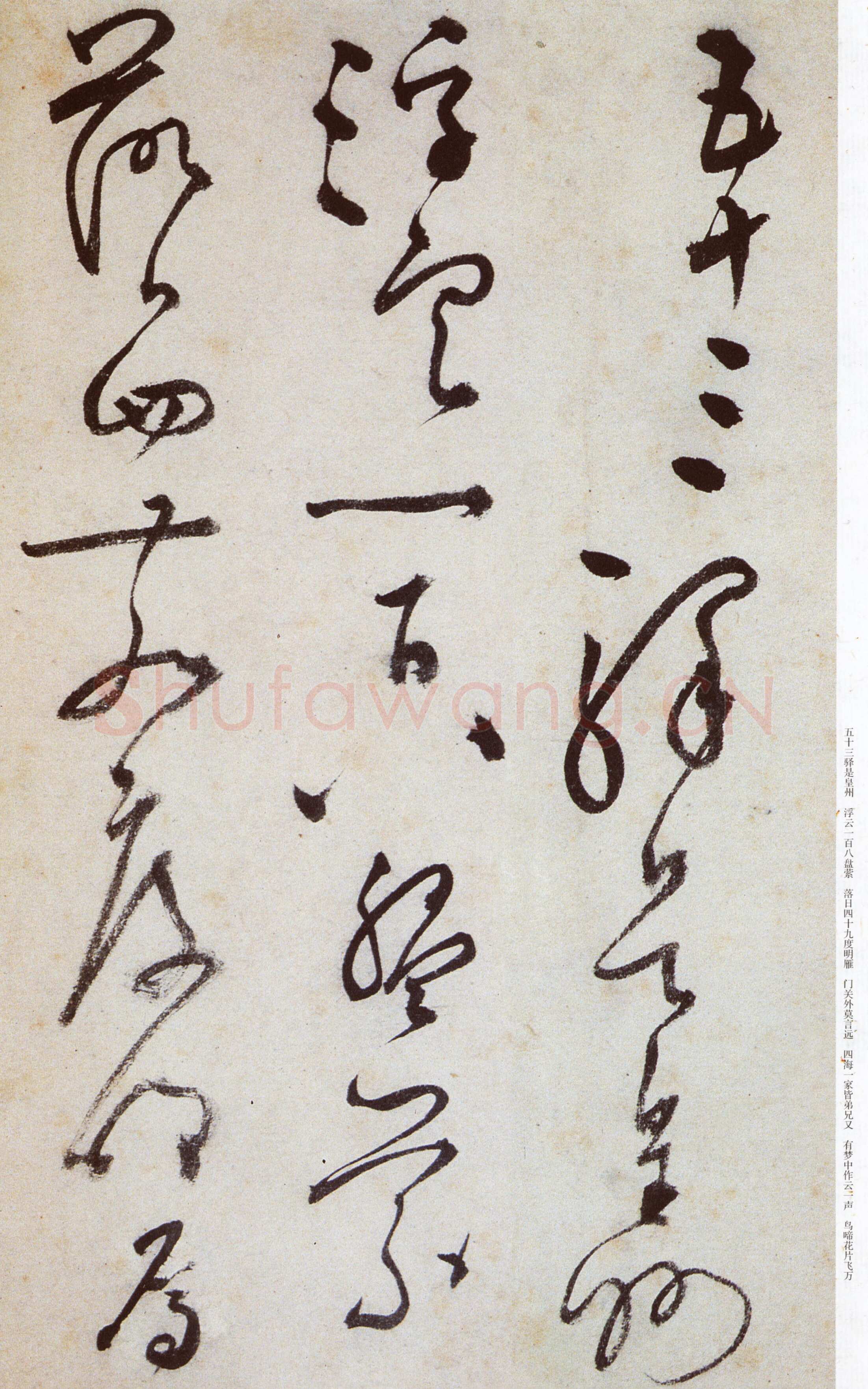文徵明《草书跋黄庭坚刘梦得竹枝词卷 》纸本 29.5×133.4cm 1519年 无锡博物院藏
