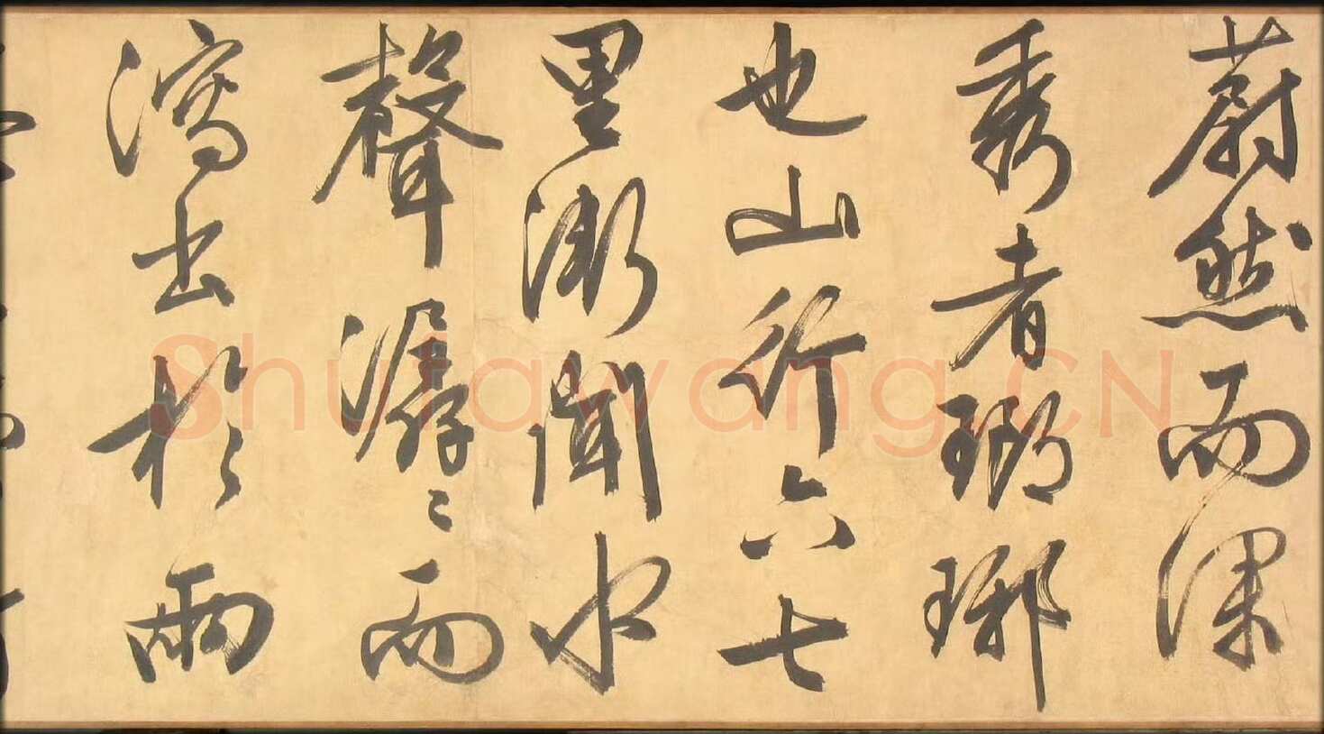 文徵明《醉翁亭记行书卷》行书 47×1500cm 1537年 沈阳故宫博物院藏