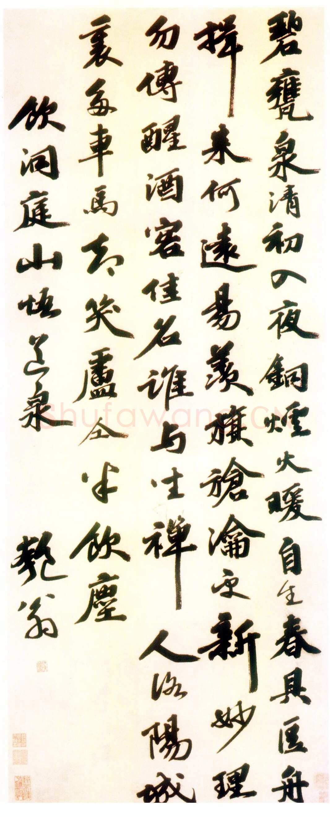 吴宽《饮洞庭山悟道泉诗》纸本 140.4×57cm 北京故宫博物院藏