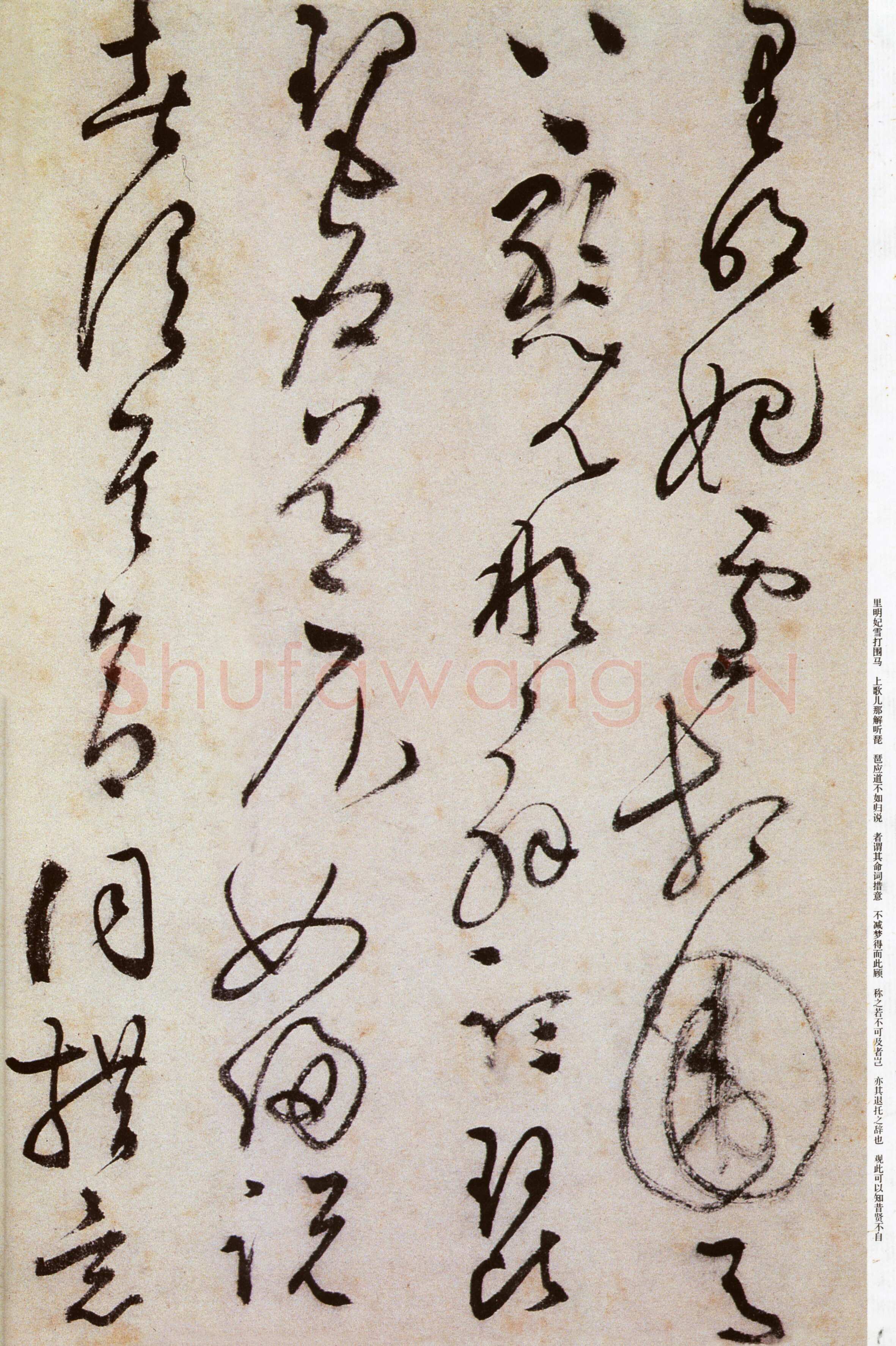 文徵明《草书跋黄庭坚刘梦得竹枝词卷 》纸本 29.5×133.4cm 1519年 无锡博物院藏
