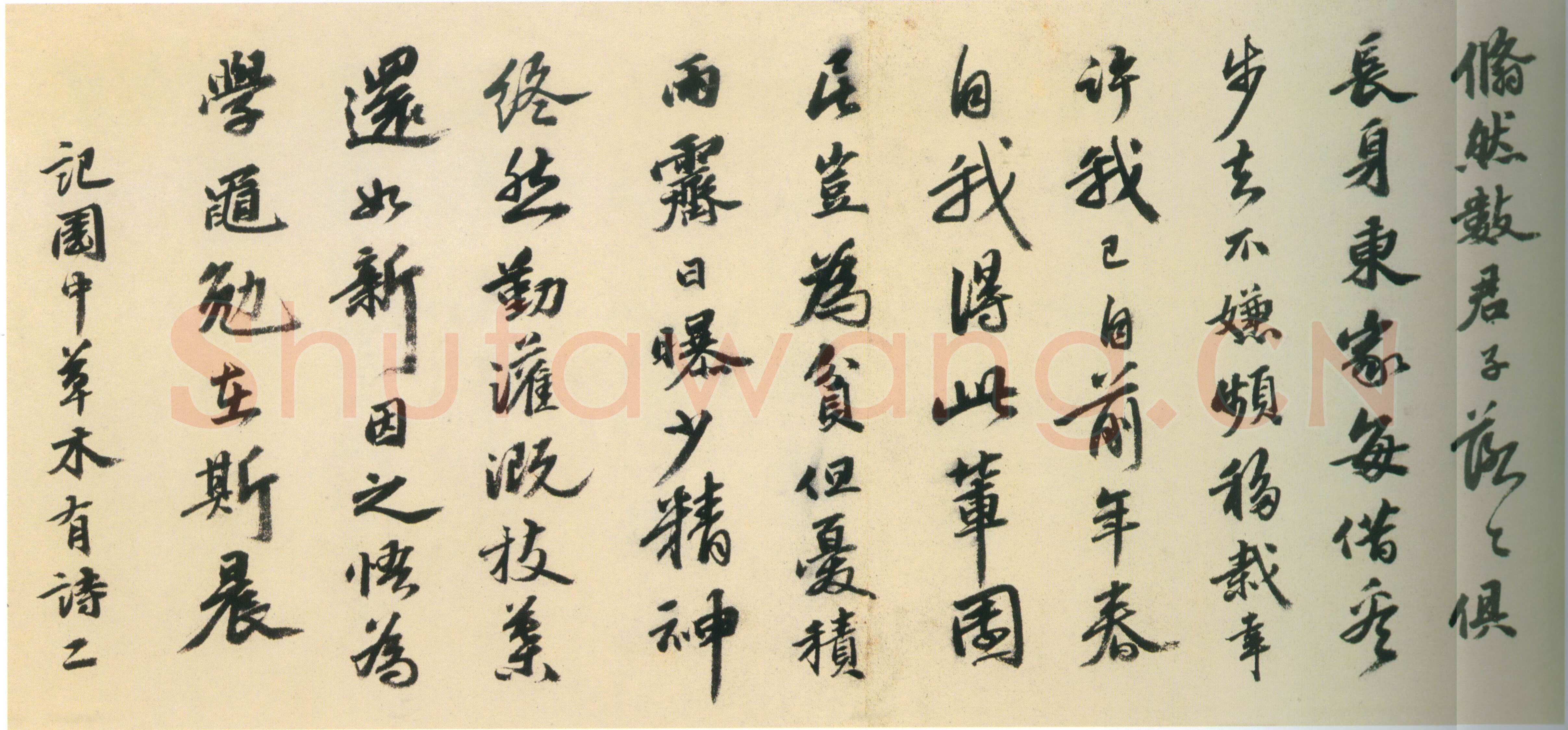 吴宽《种竹诗卷》纸本行书 28.2×586.2cm 弘治七年(1494)上海博物馆藏