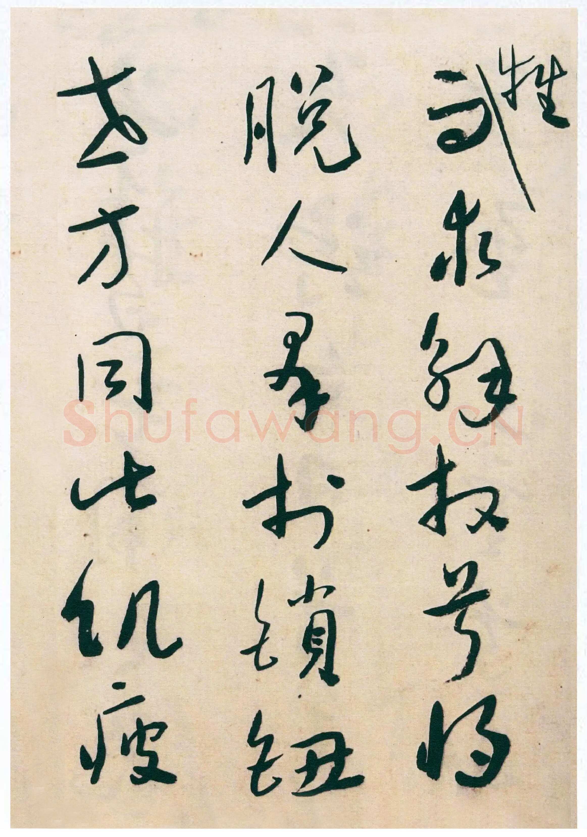 于右任《草书“双调人月圆”并“西安负土塚碑铭”册》纸本草书 25.5×17.5cm×12 来自西泠拍卖2006春拍