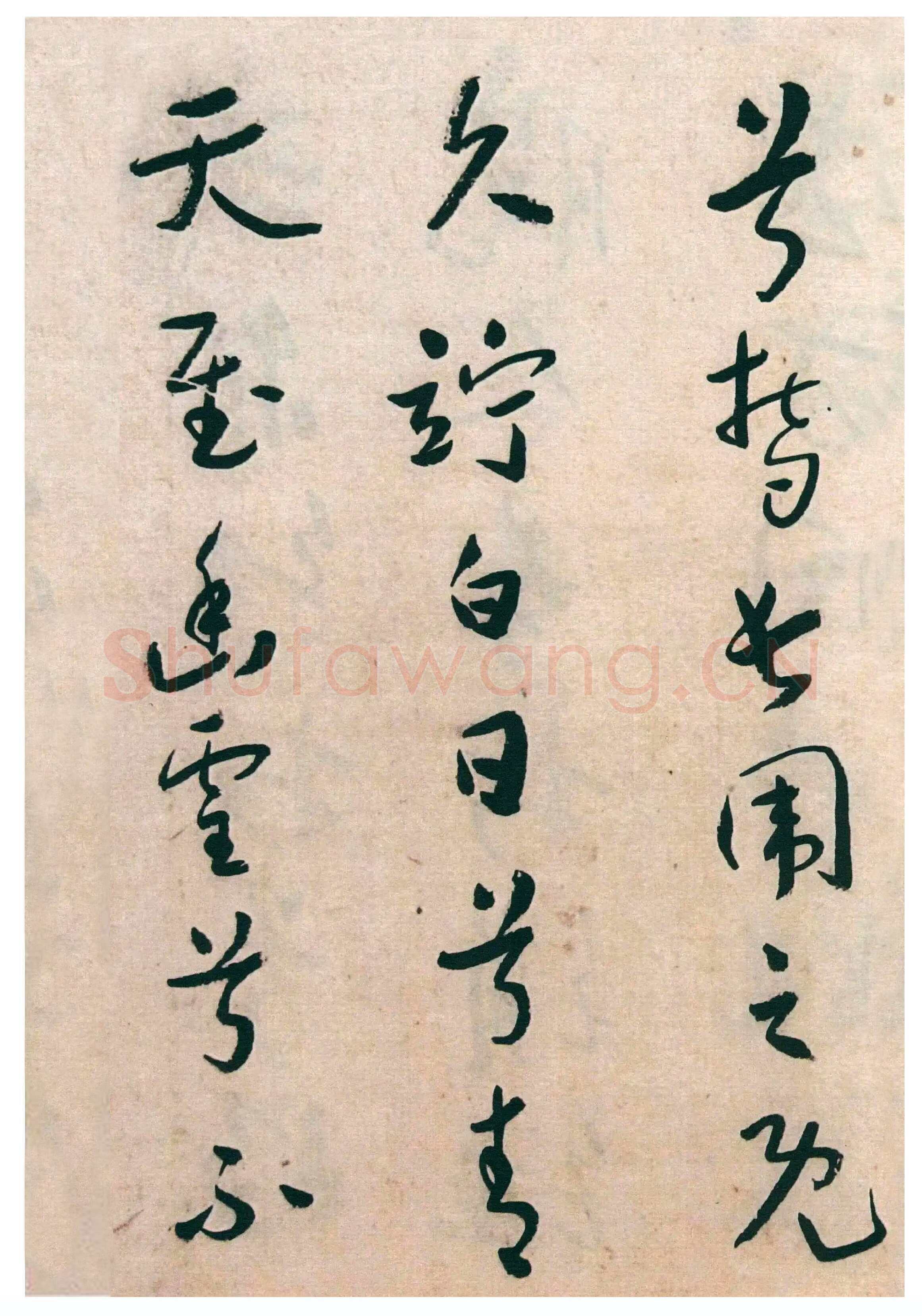 于右任《草书“双调人月圆”并“西安负土塚碑铭”册》纸本草书 25.5×17.5cm×12 来自西泠拍卖2006春拍