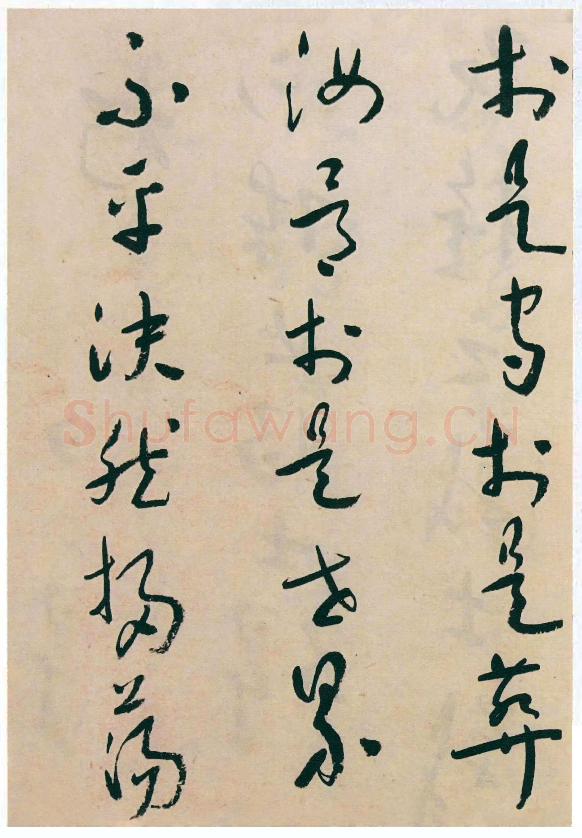 于右任《草书“双调人月圆”并“西安负土塚碑铭”册》纸本草书 25.5×17.5cm×12 来自西泠拍卖2006春拍