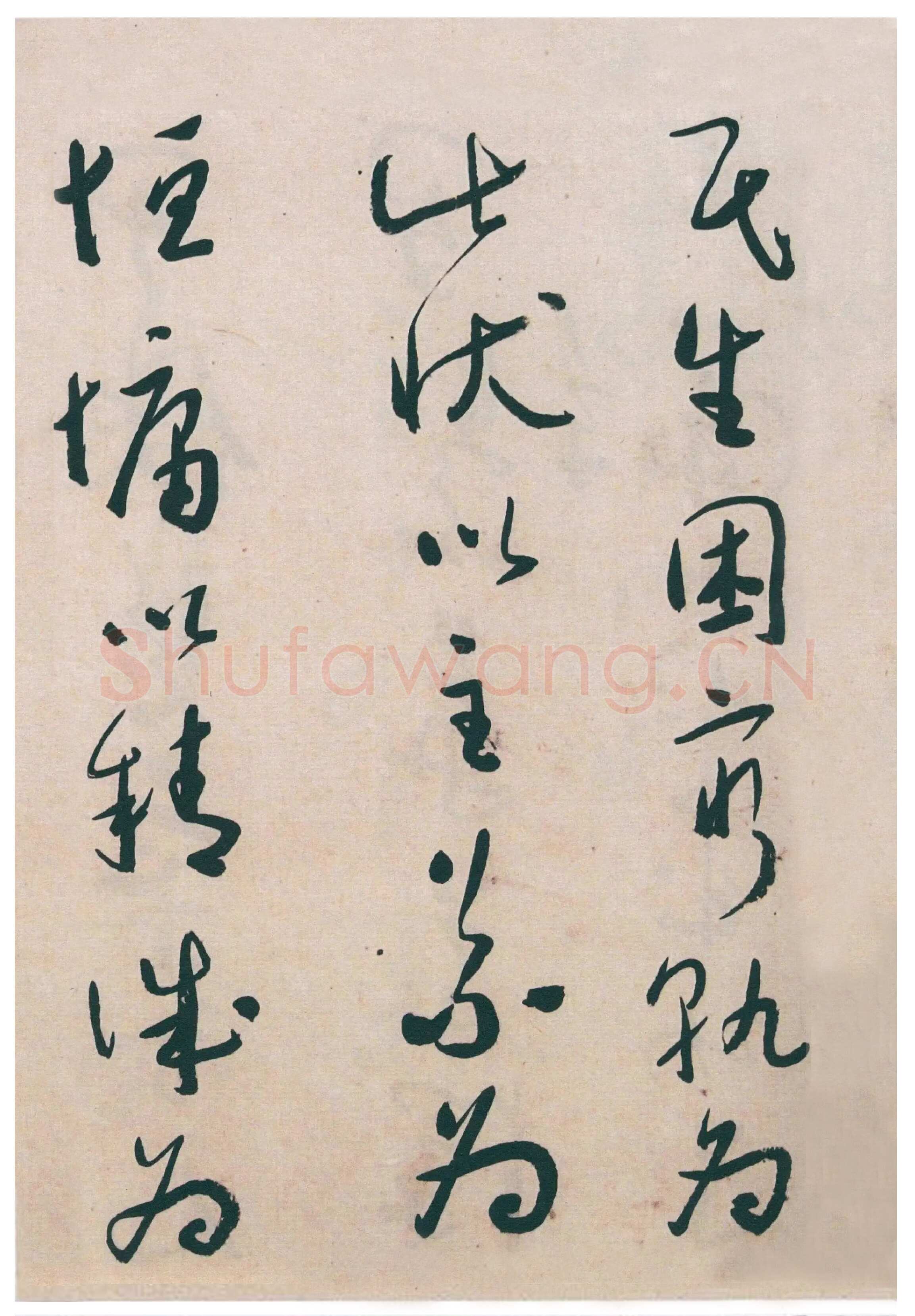 于右任《草书“双调人月圆”并“西安负土塚碑铭”册》纸本草书 25.5×17.5cm×12 来自西泠拍卖2006春拍