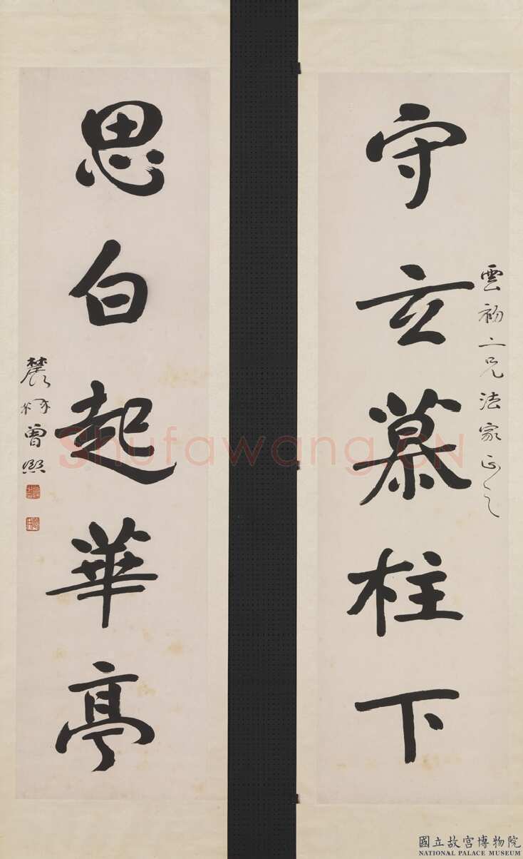 曾熙《楷书守玄思白五言联》纸本楷书 145.6×38cm×2 1922年作 台北故宫博物院藏