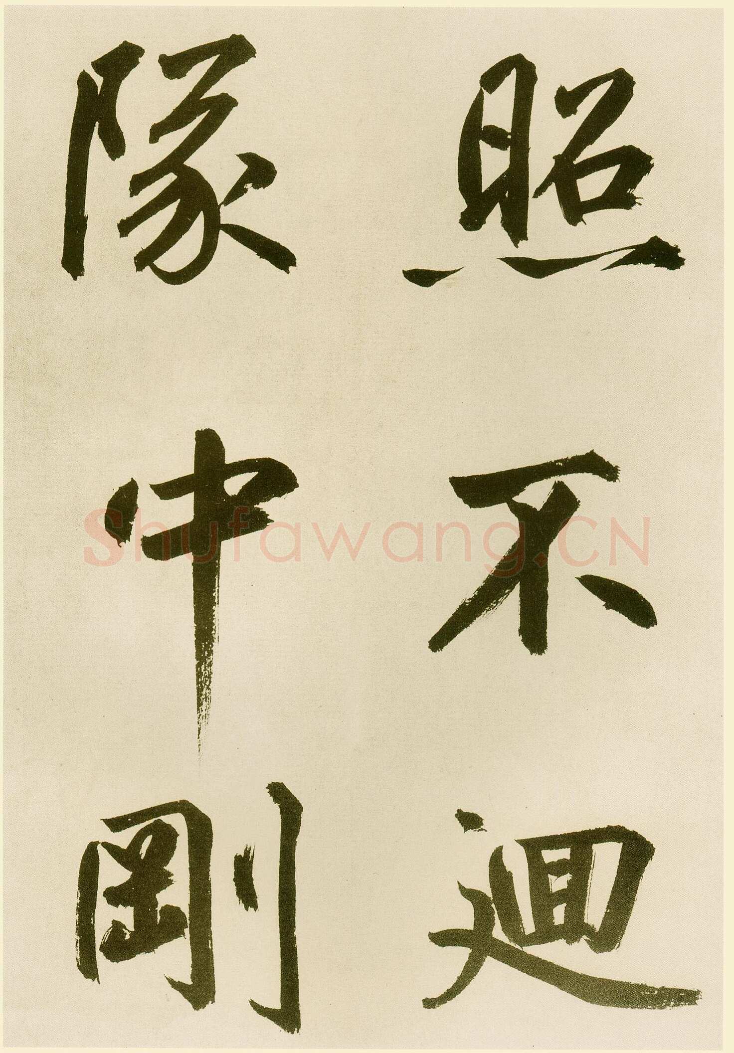 鲜于枢《麻徵君透光古镜歌》纸本，30.5 x 19.8cm 台北故宫博物院藏