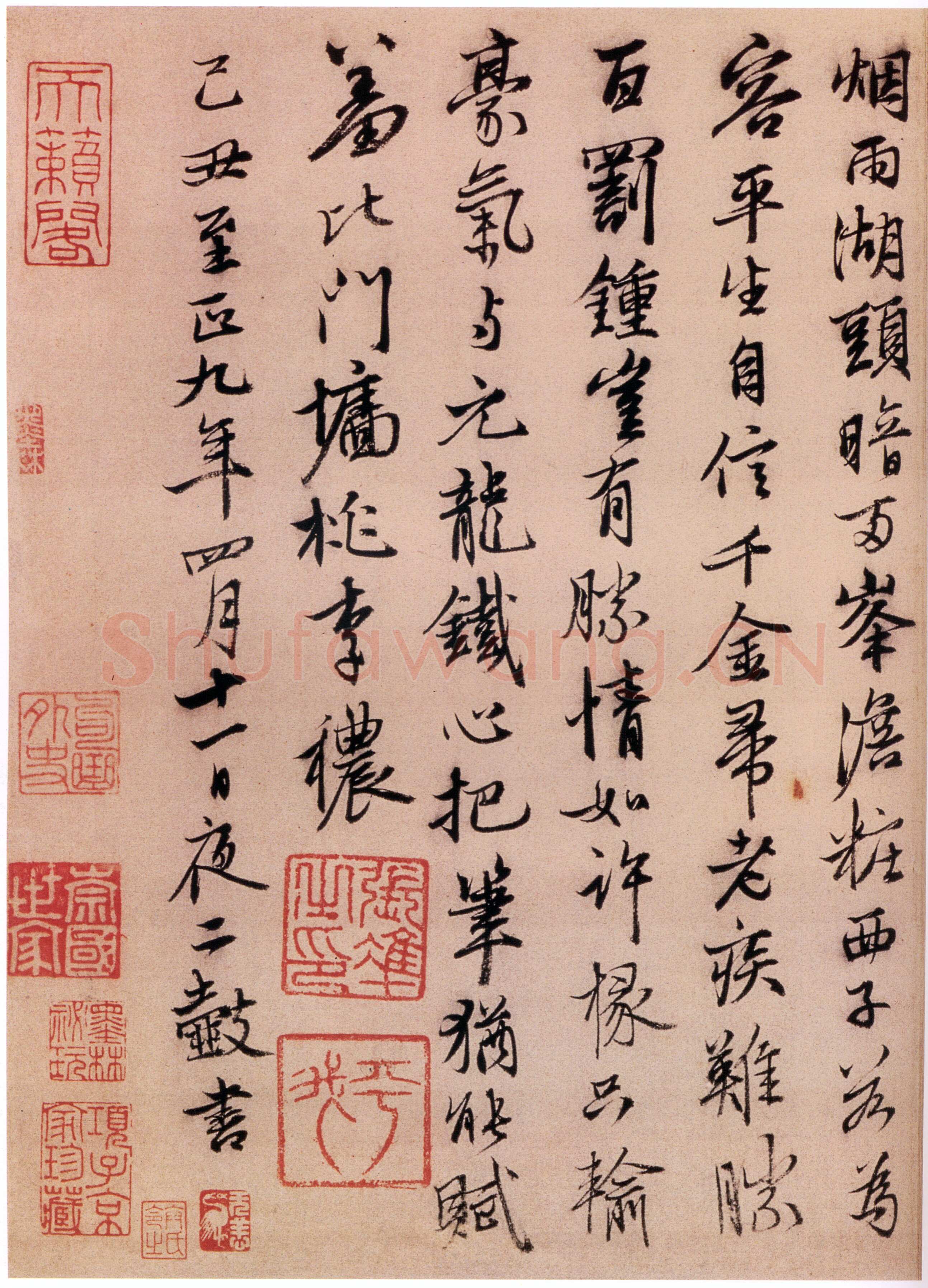 张雨《上闲止诗卷》纸本 29.4×41.6cm 至正九年(1349)台北故宫博物院藏