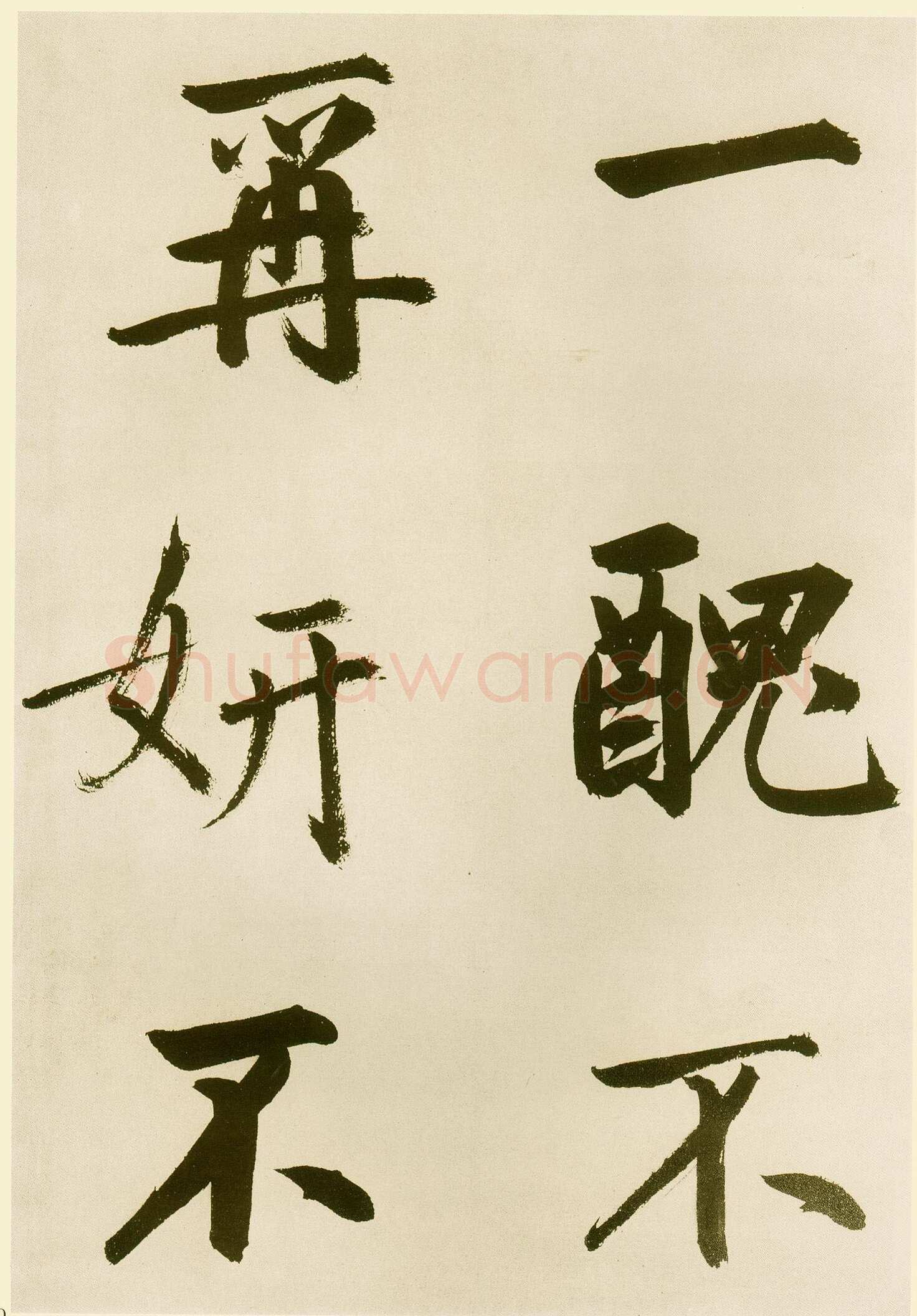 鲜于枢《麻徵君透光古镜歌》纸本，30.5 x 19.8cm 台北故宫博物院藏