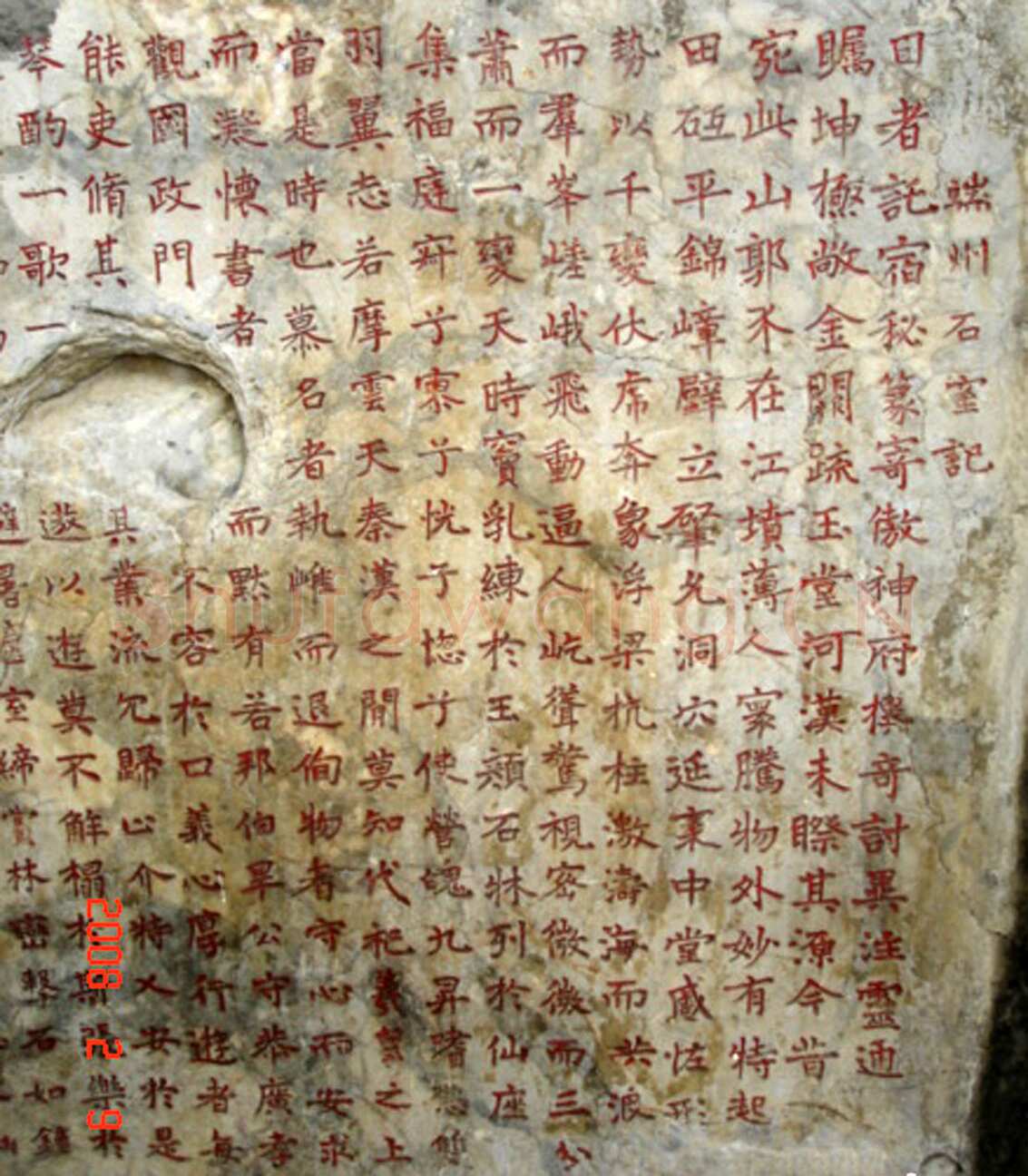李邕《端州石室记》