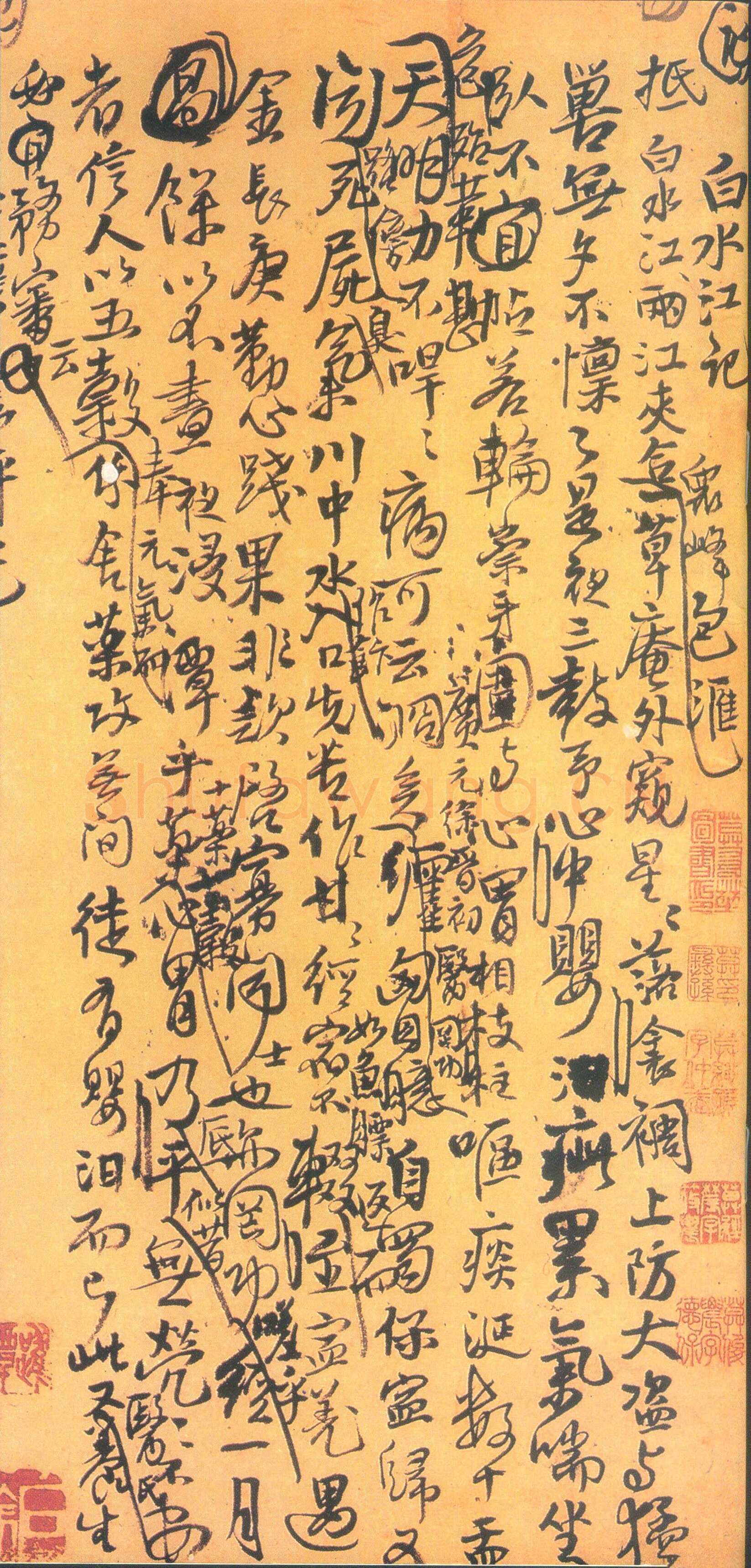 王铎《行草诗稿》