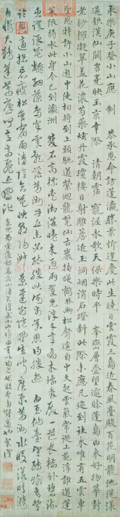 沈粲《书应制诗》