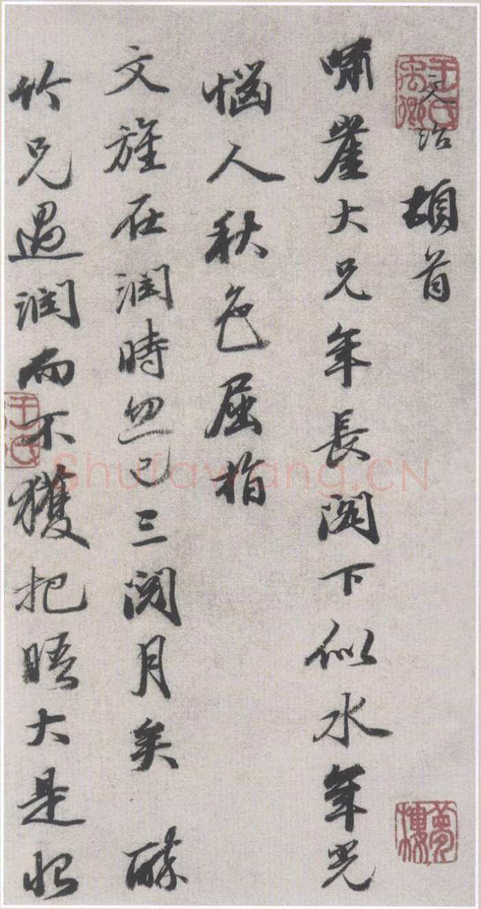 王文治《致啸崖书札》
