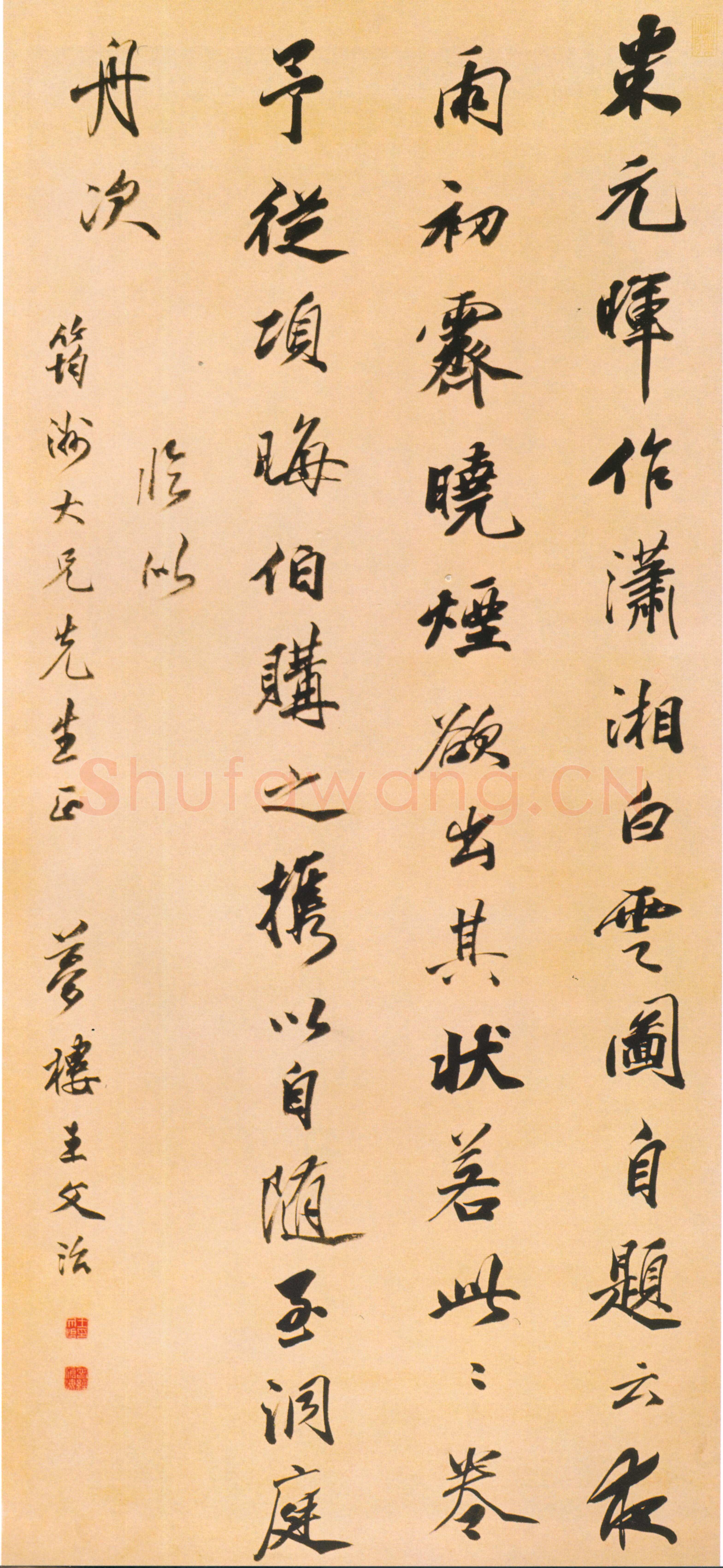 王文治《节临董其昌画禅室随笔轴》纸本行书 129.5×58cm 山东省博物馆藏