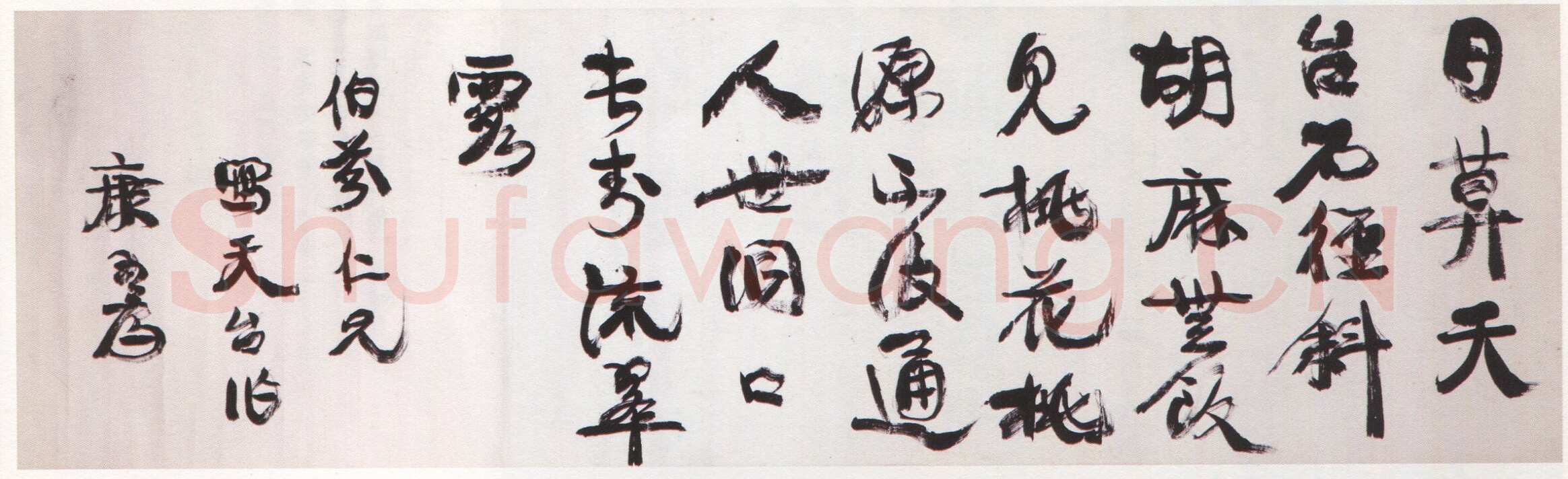 康有为《行书桃源诗横轴》纸本行书 40.8×135cm 广东省博物馆藏