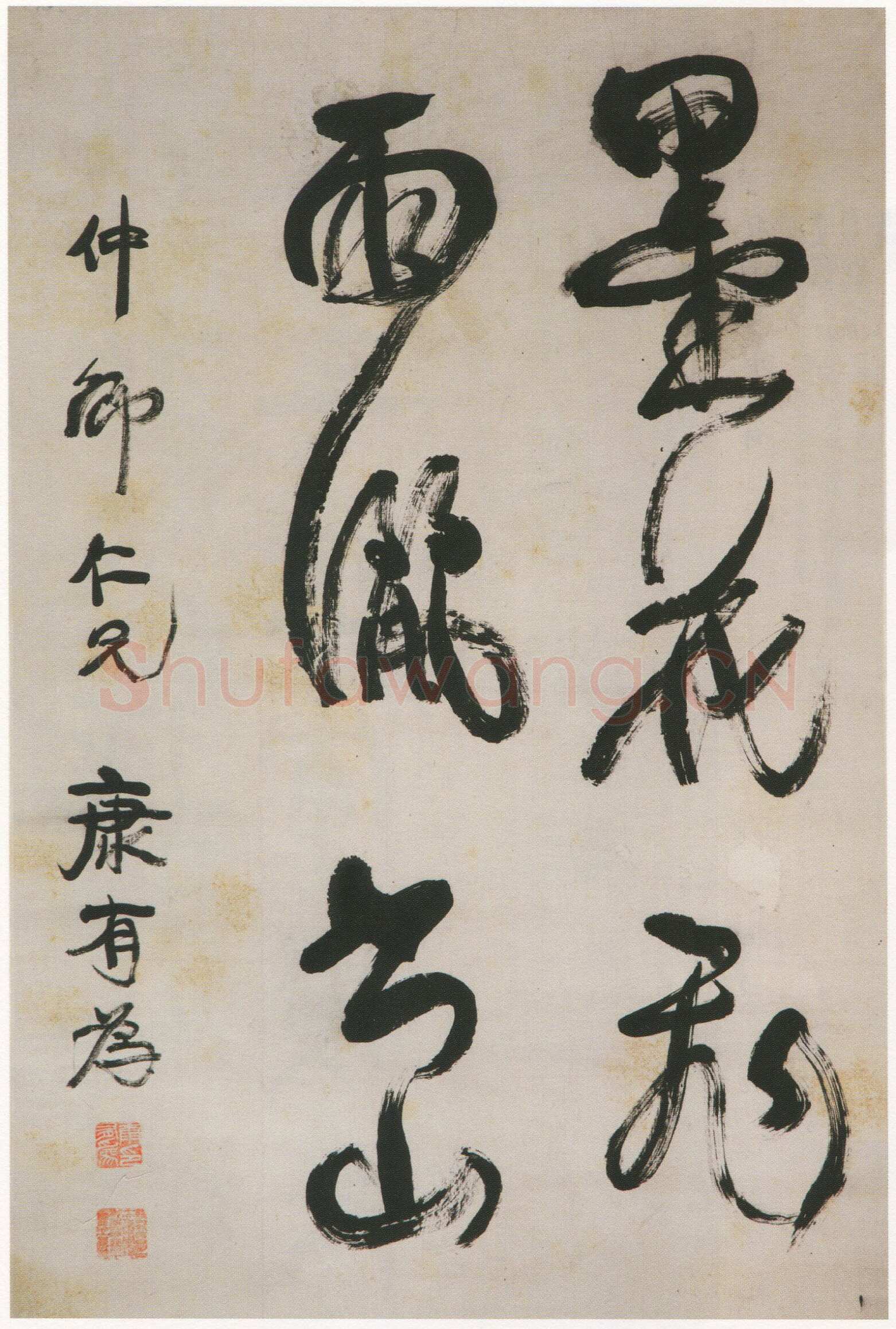 康康有为《行书墨花飞雨洒书山轴》纸本行书 87×58.3cm 广东省博物馆藏