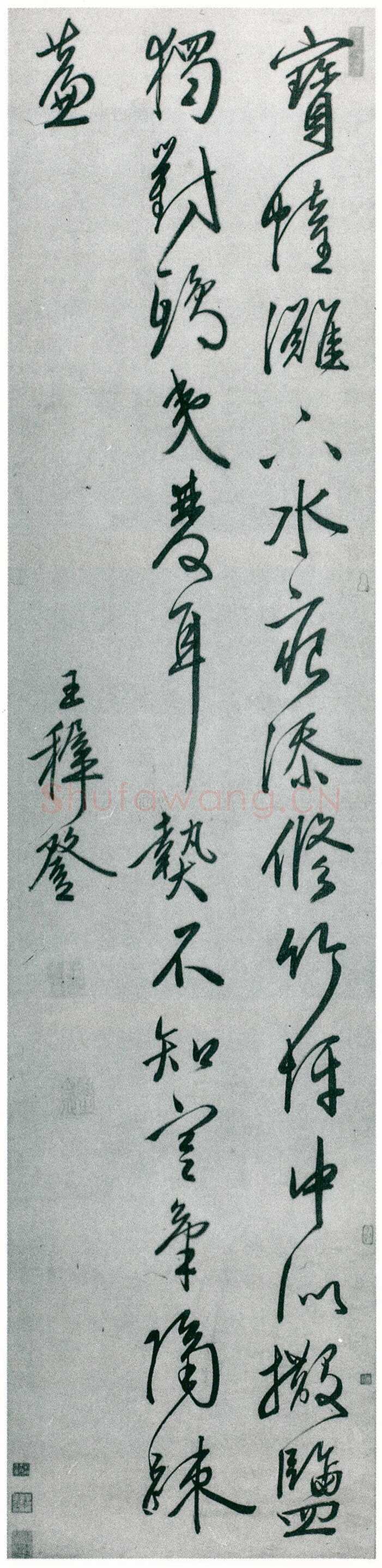 王穉登《 行书七绝诗轴》纸本行书 158×38cm 广东省博物馆藏