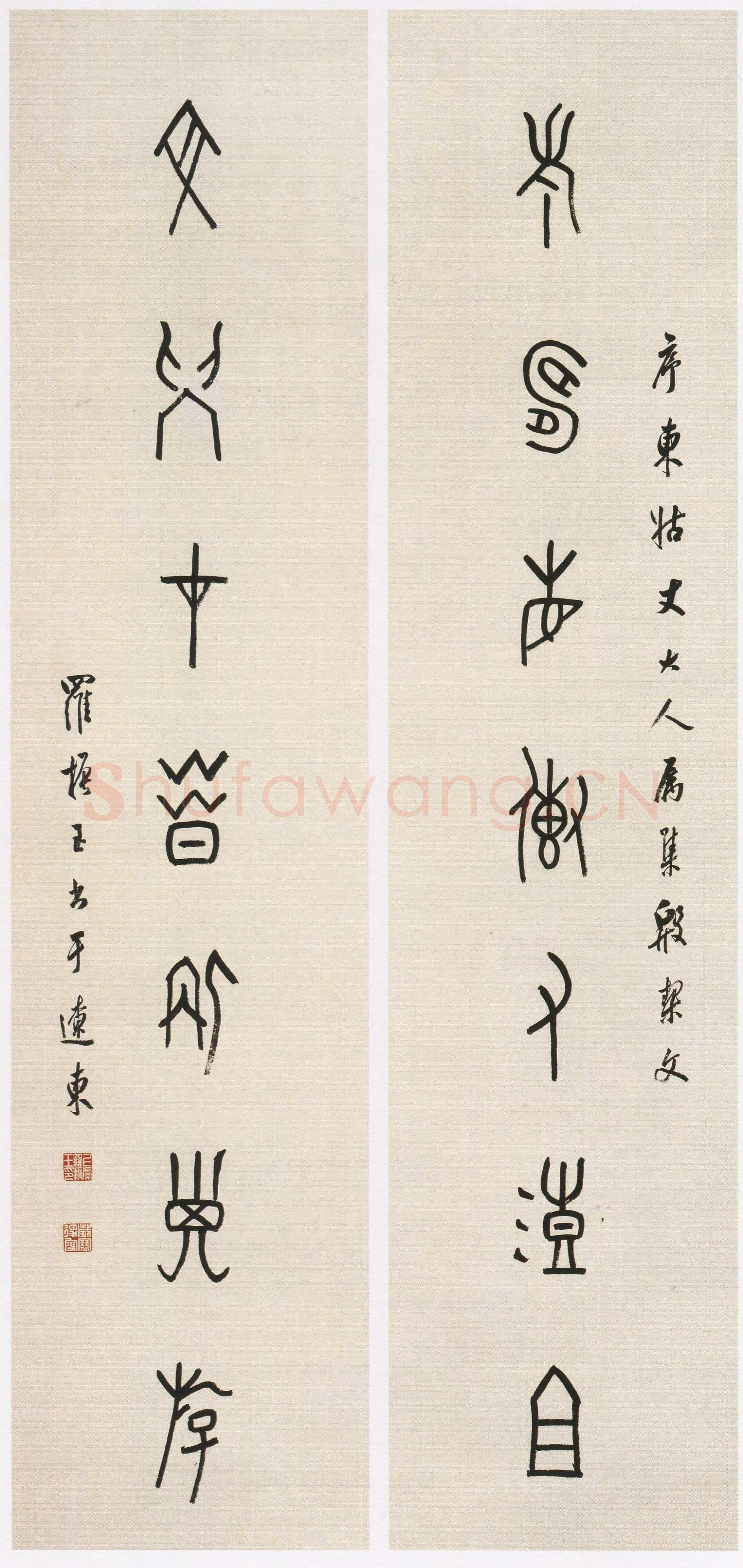 罗振玉《甲骨文老寿文学七言联》纸本 130.7×32.7cm×2 浙江省博物馆藏