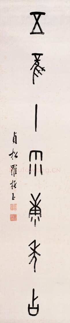 罗振玉《甲骨文三德五风七言联》纸本 130×31cm×2 上海博物馆藏