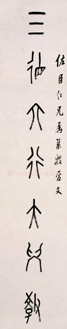 罗振玉《甲骨文三德五风七言联》纸本 130×31cm×2 上海博物馆藏