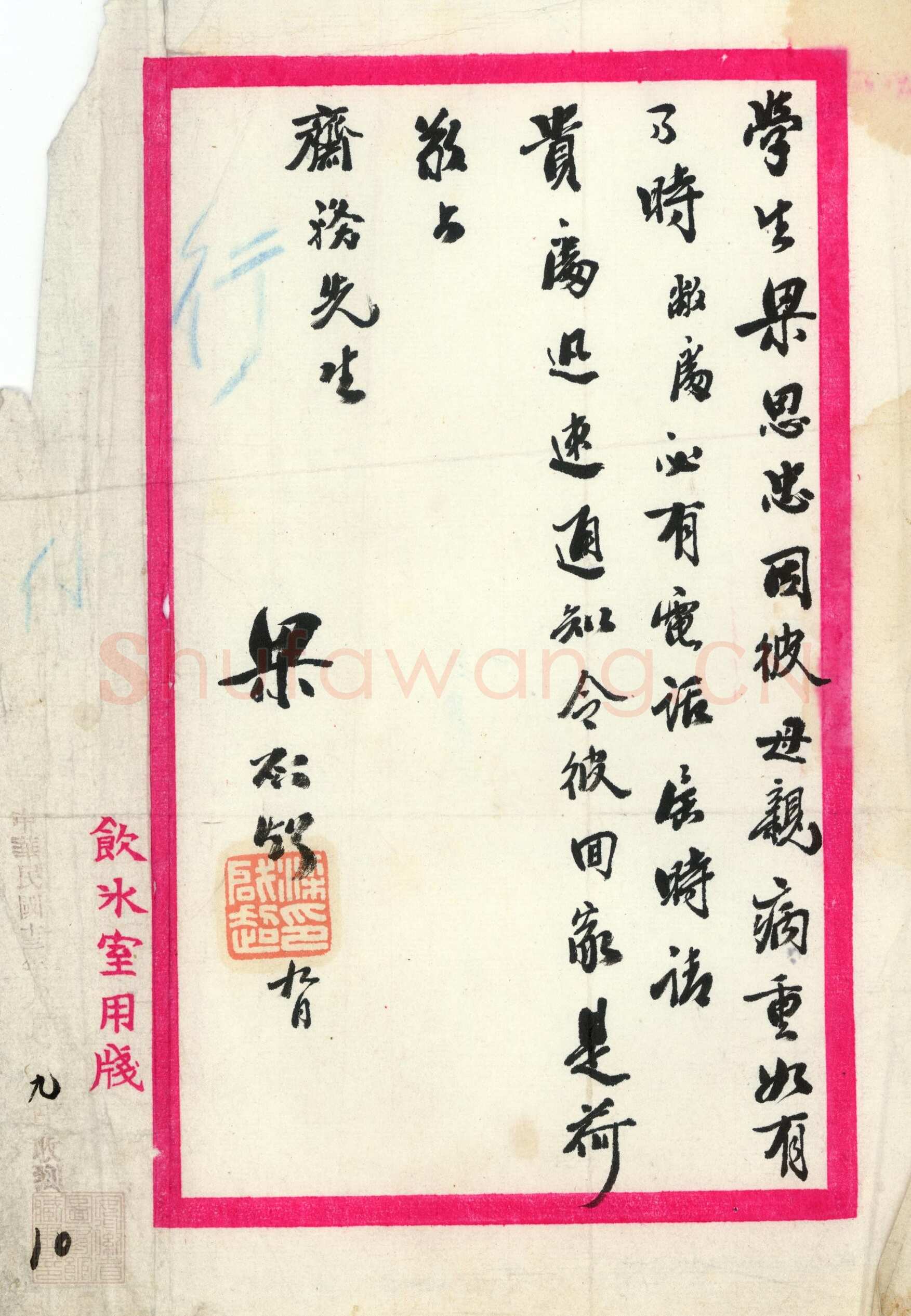 梁启超3