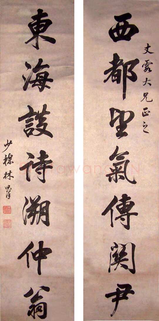 林则徐6