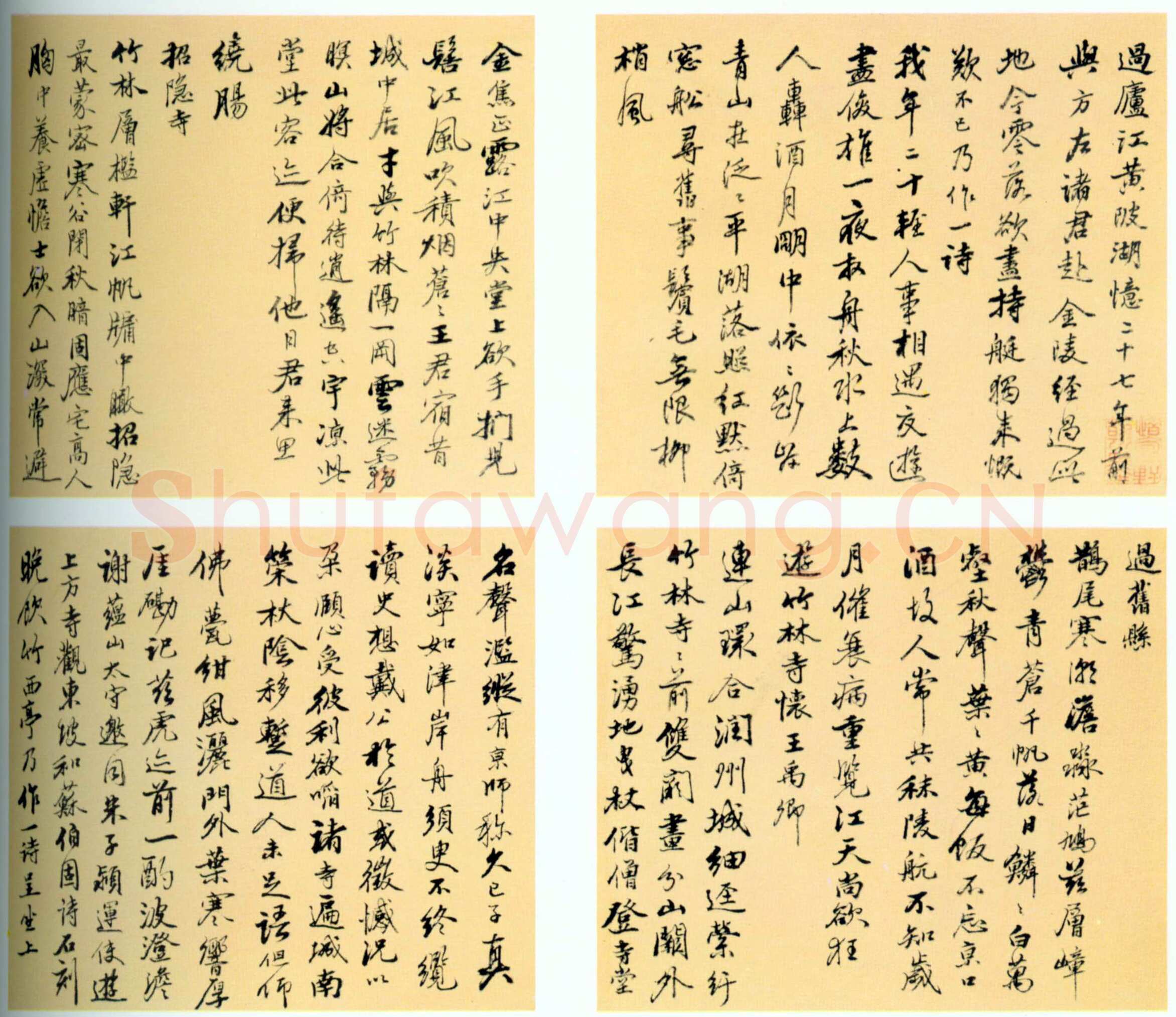 姚鼐《游江东诗册》纸本行书 24×28cm 常州蔡徵舫私人藏(常州市博物馆供稿)